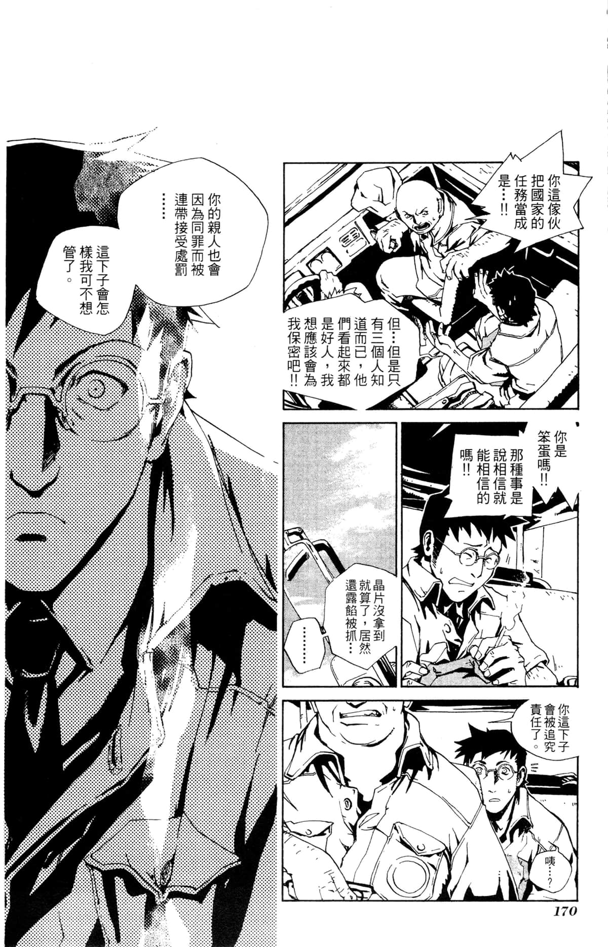 Page 171