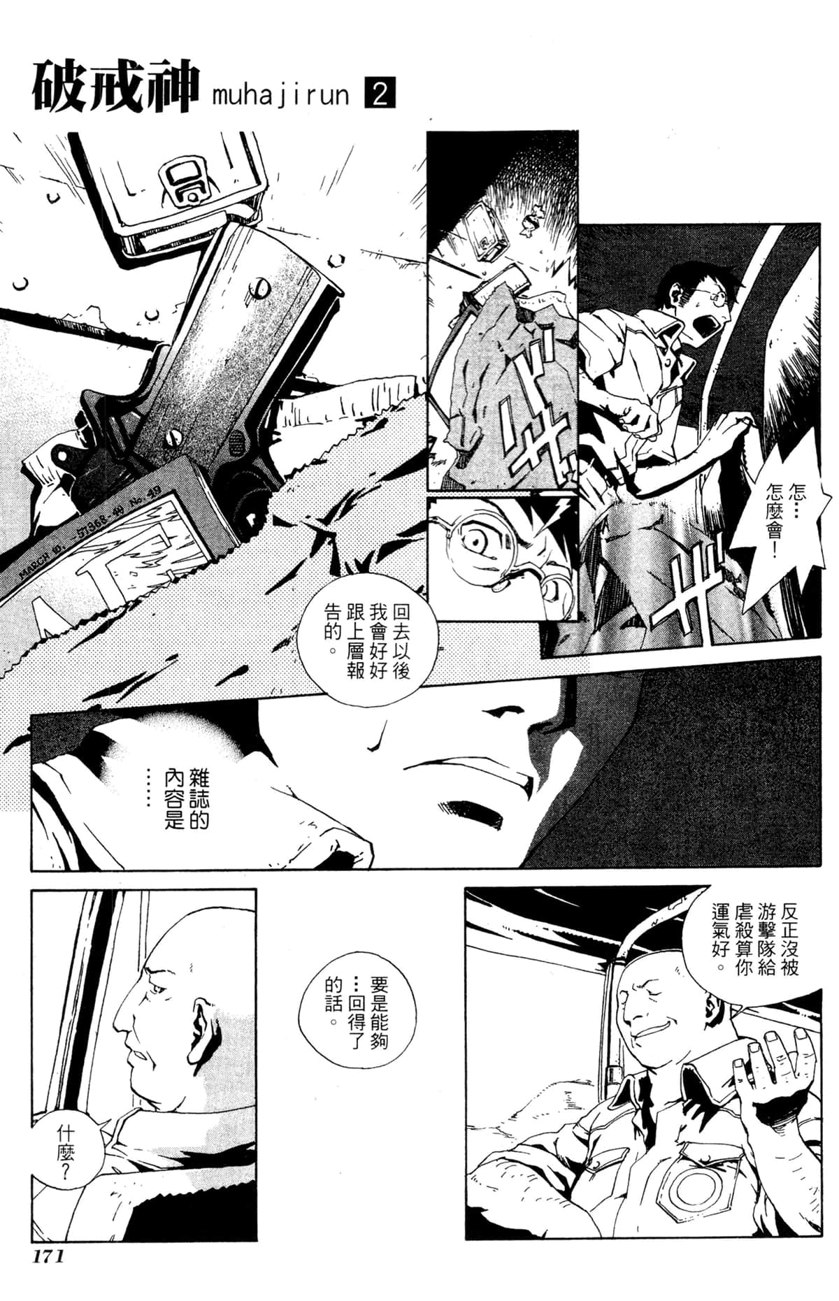 Page 172