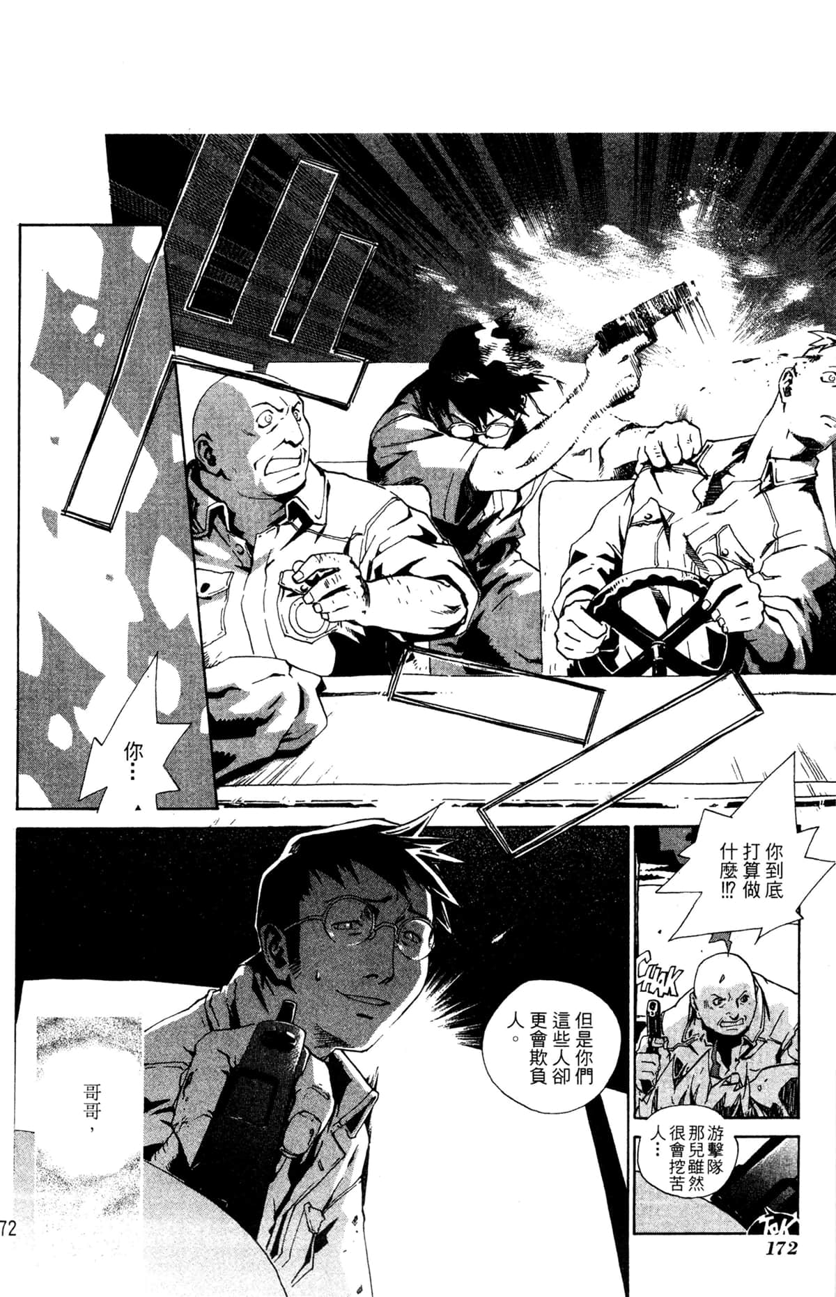 Page 173