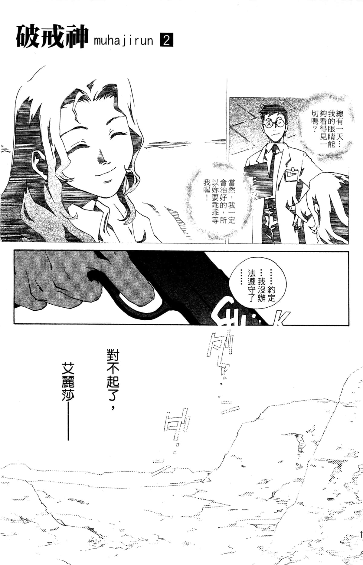 Page 174