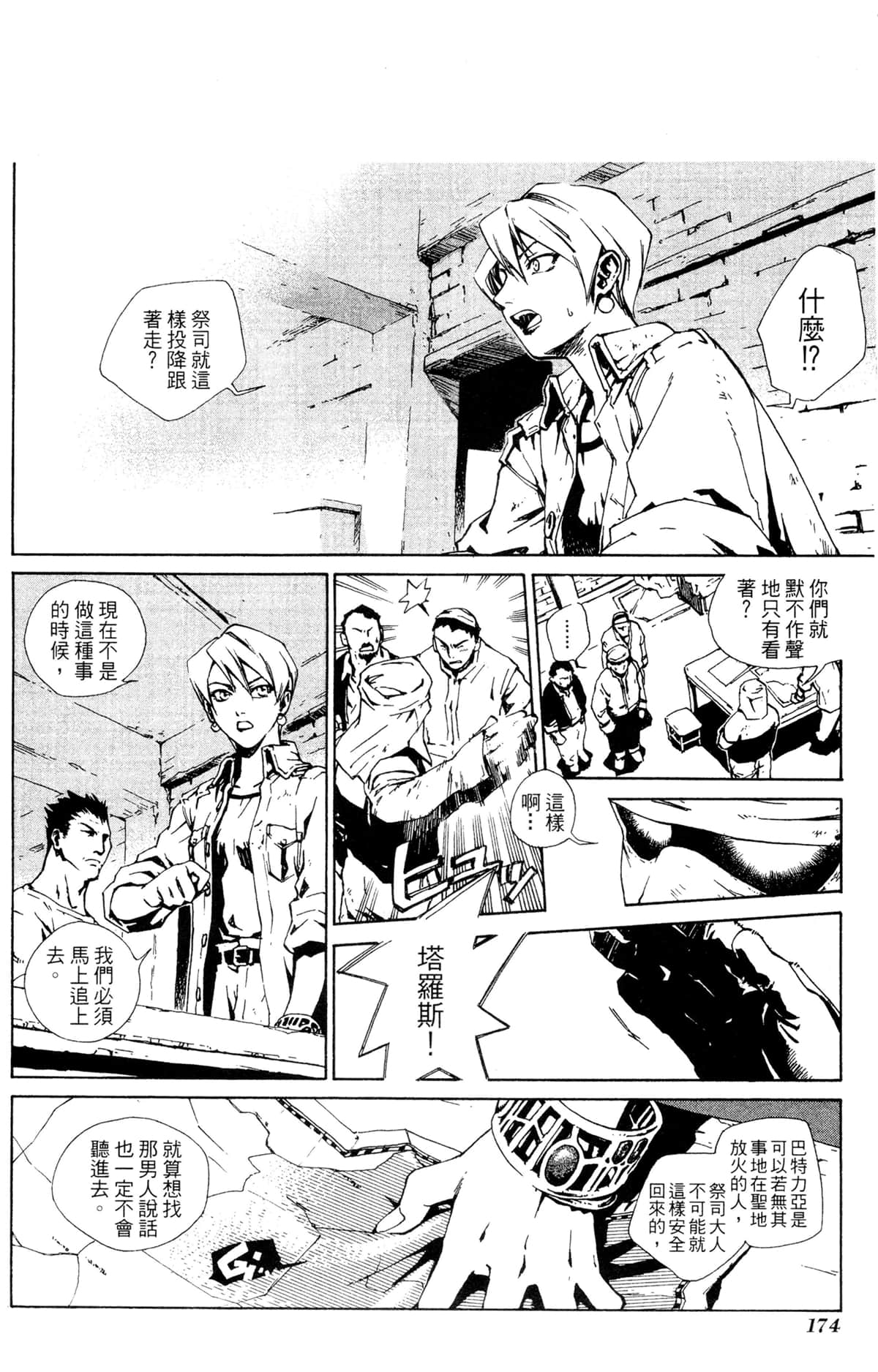 Page 175
