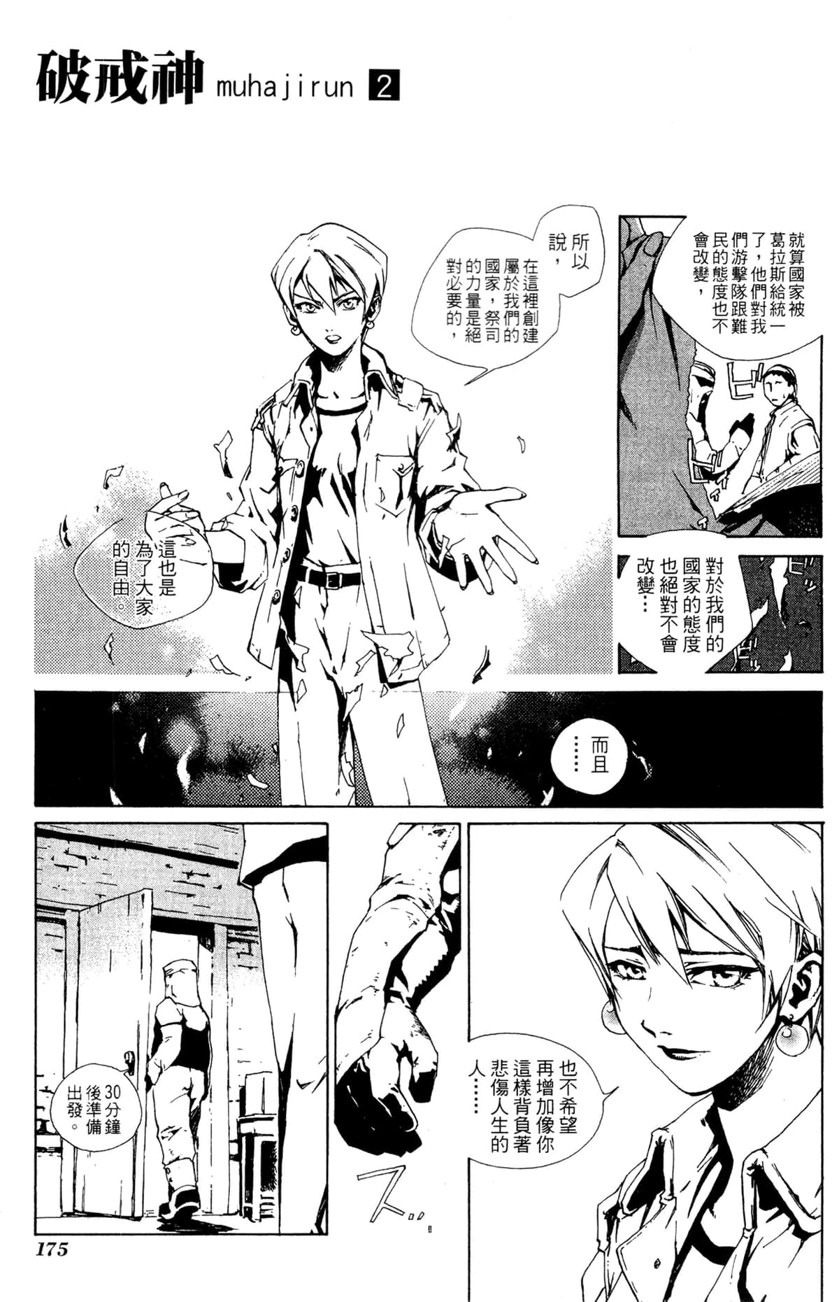 Page 176