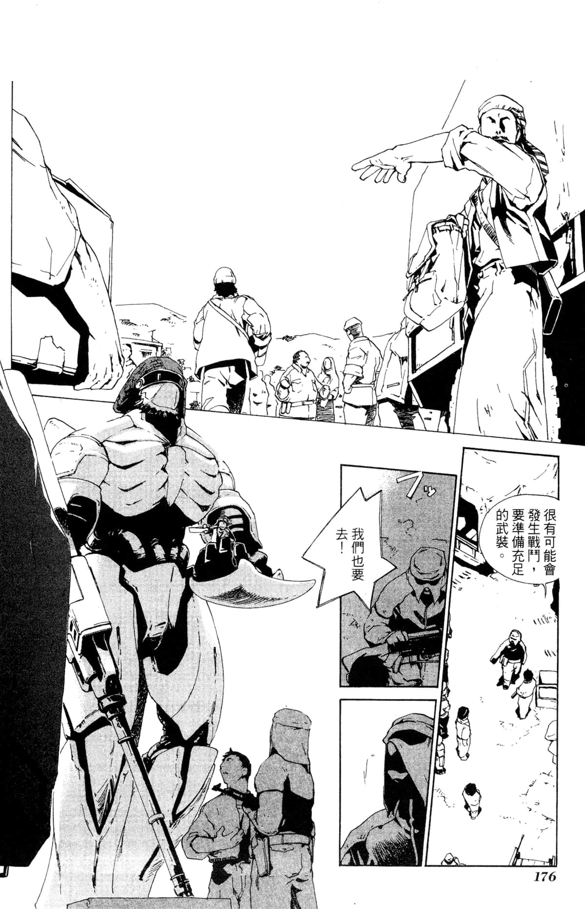 Page 177