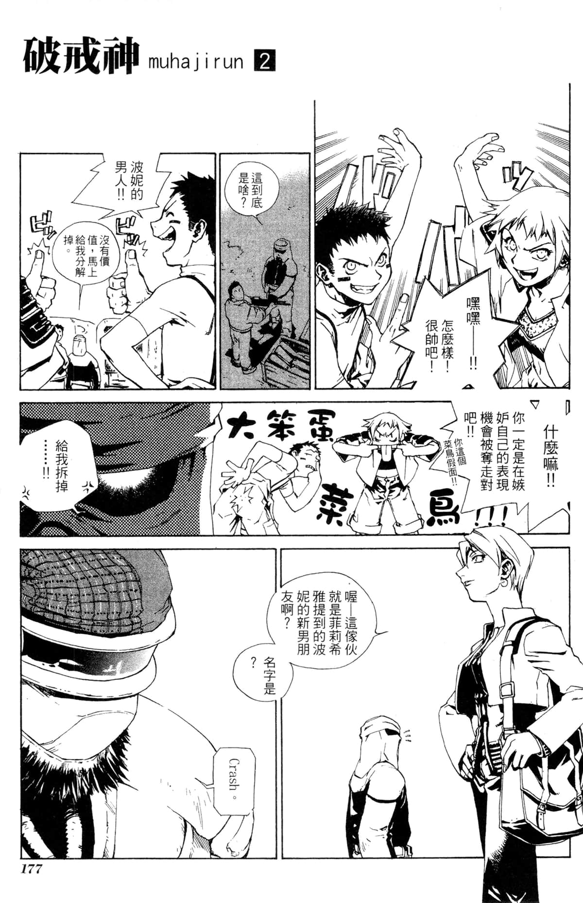 Page 178