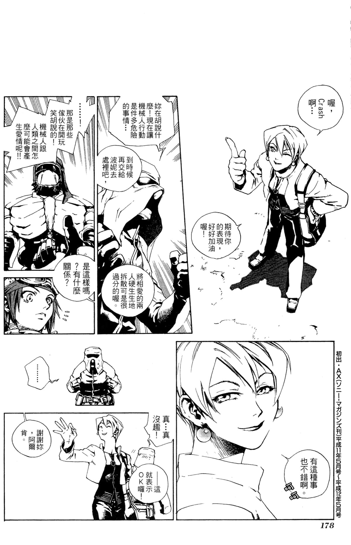 Page 179