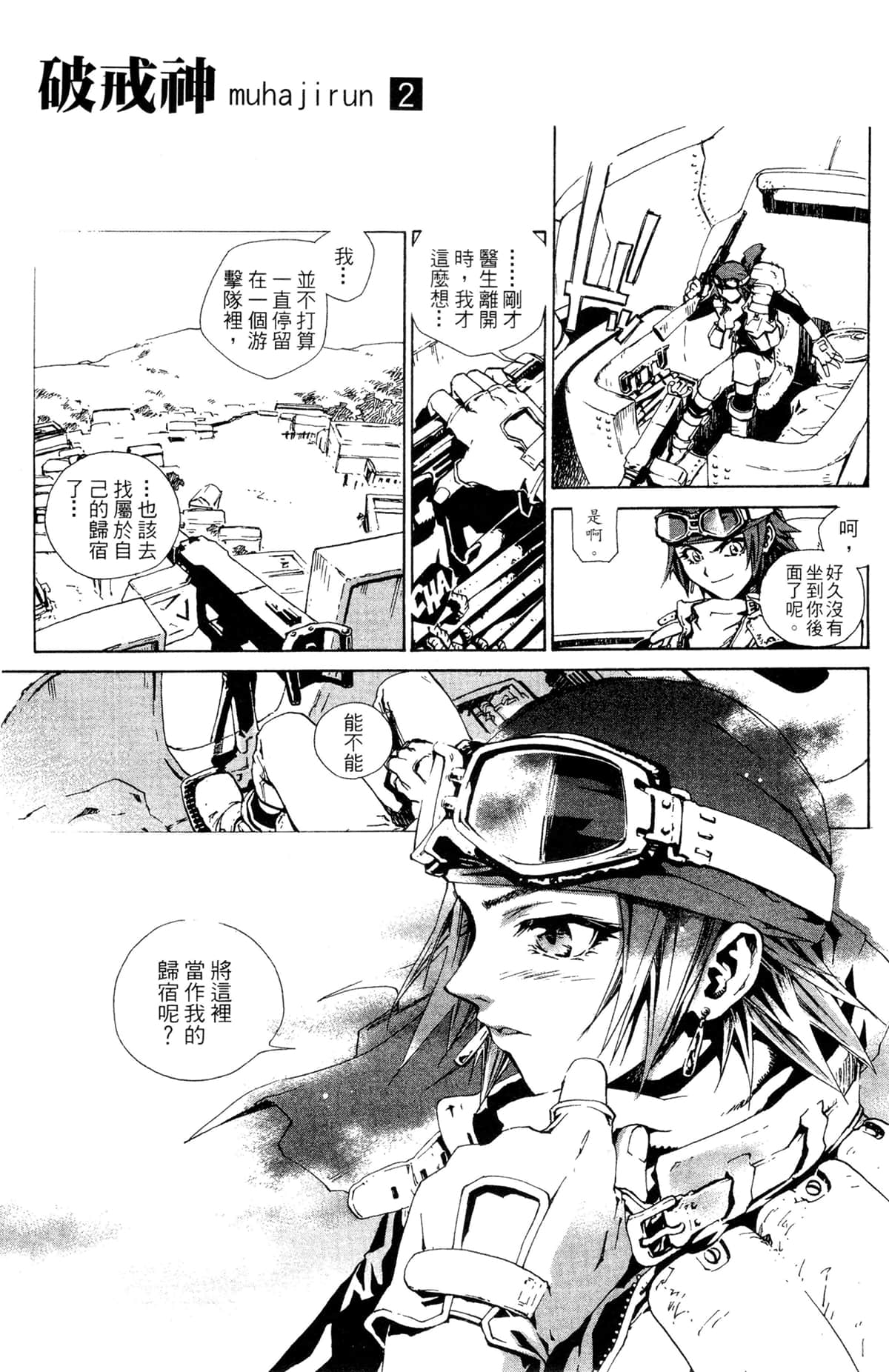 Page 180