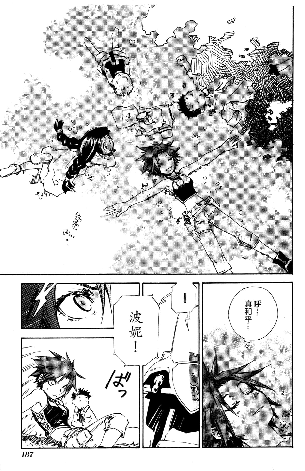 Page 188