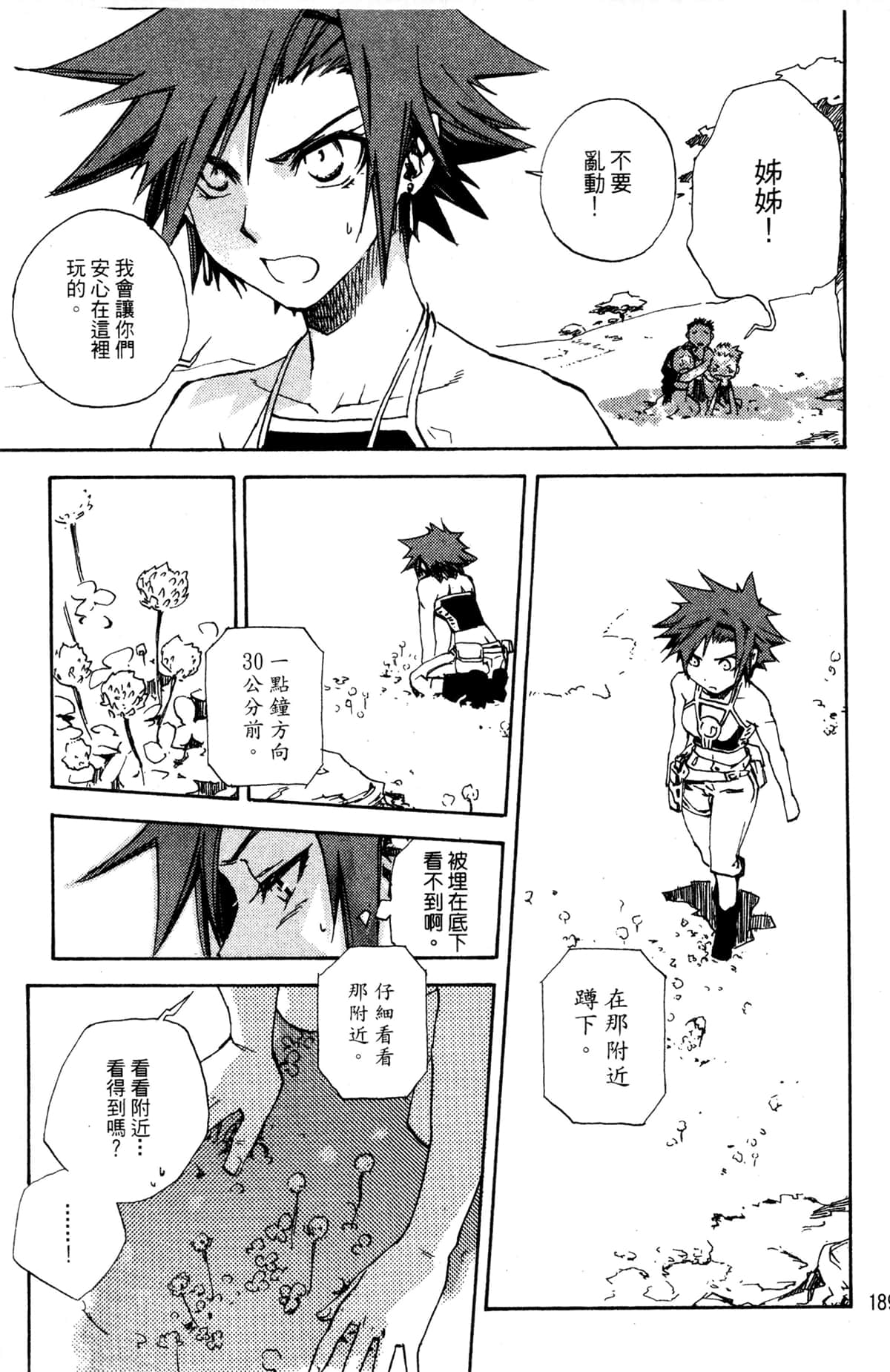 Page 190