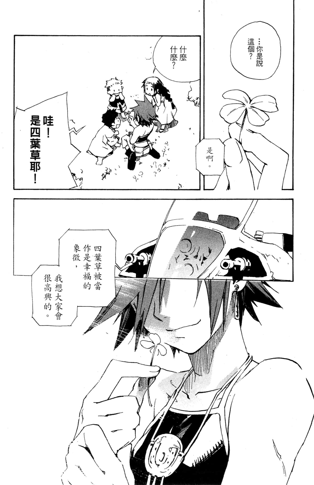 Page 192