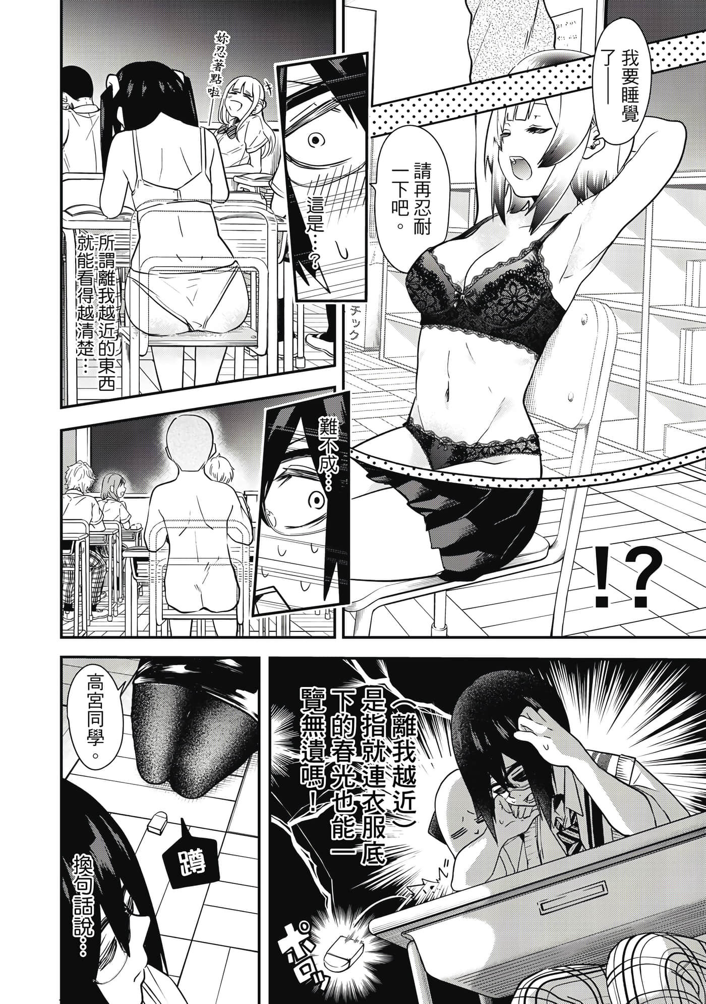 Page 67