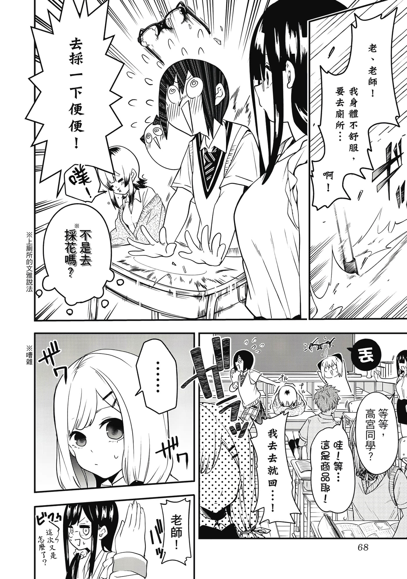 Page 69