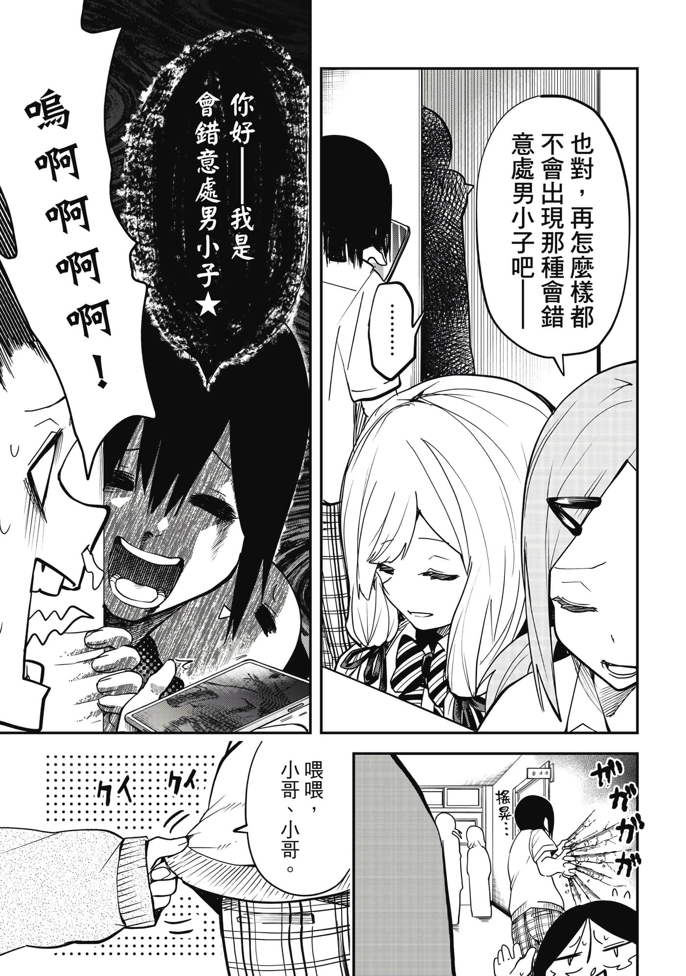 Page 92