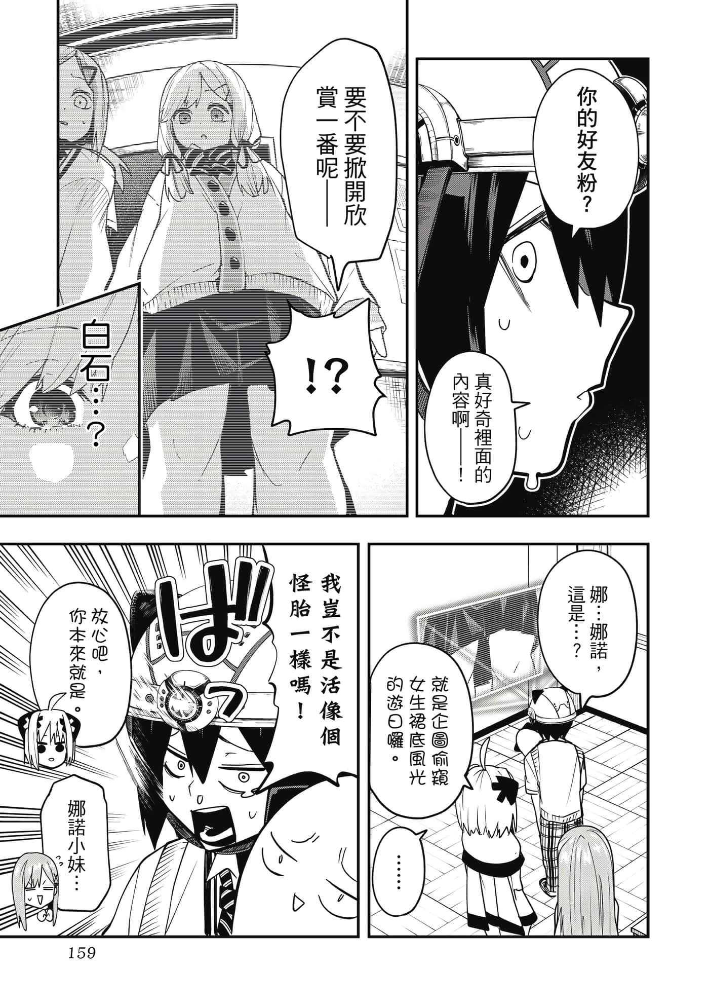 Page 160