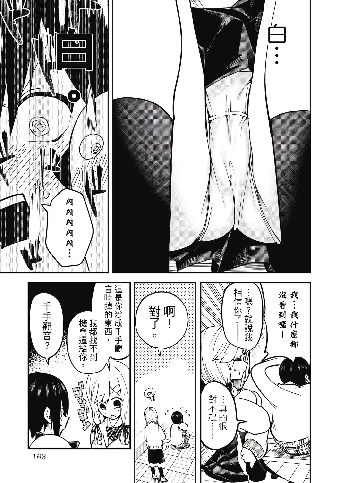 Page 164