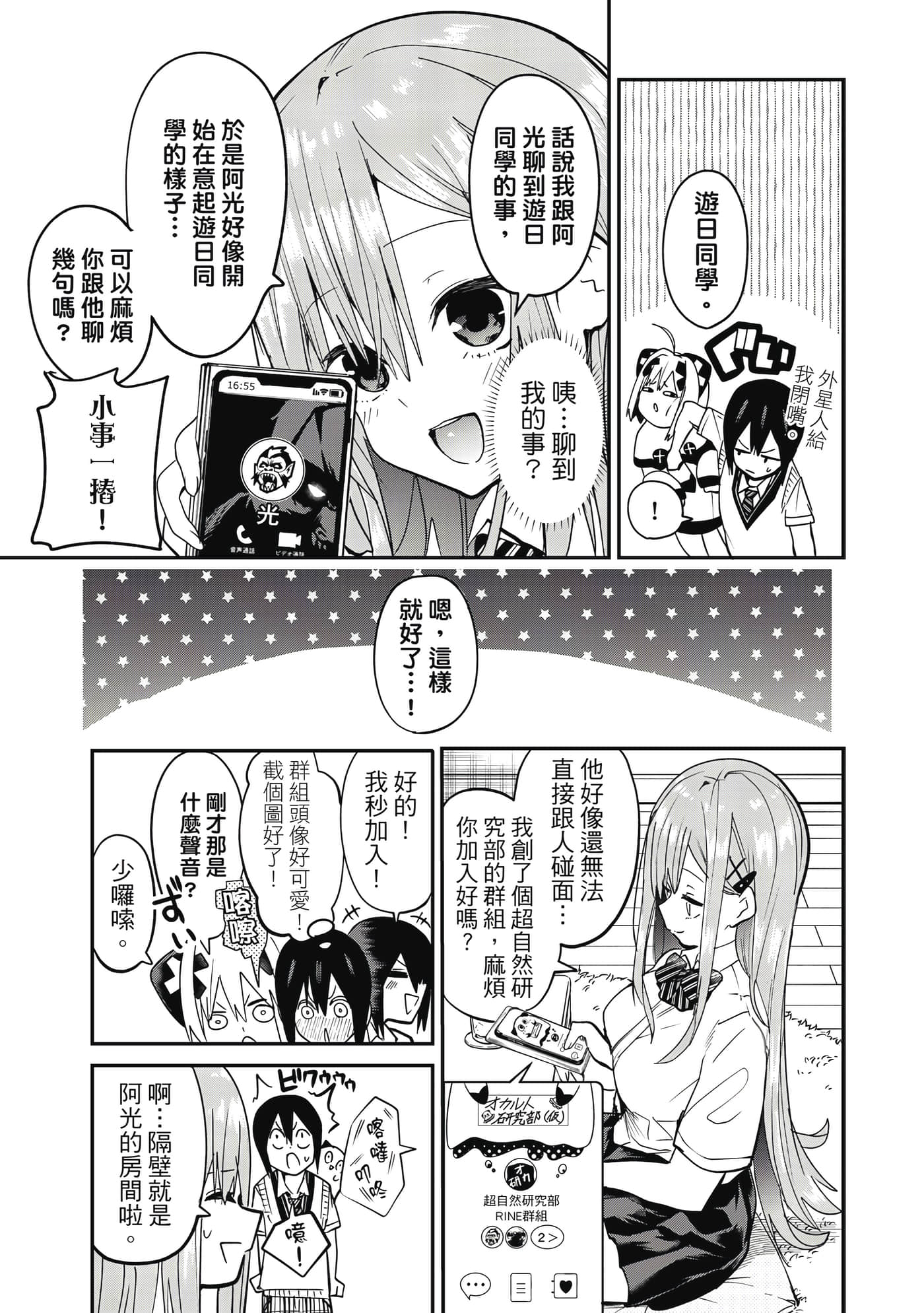 Page 174