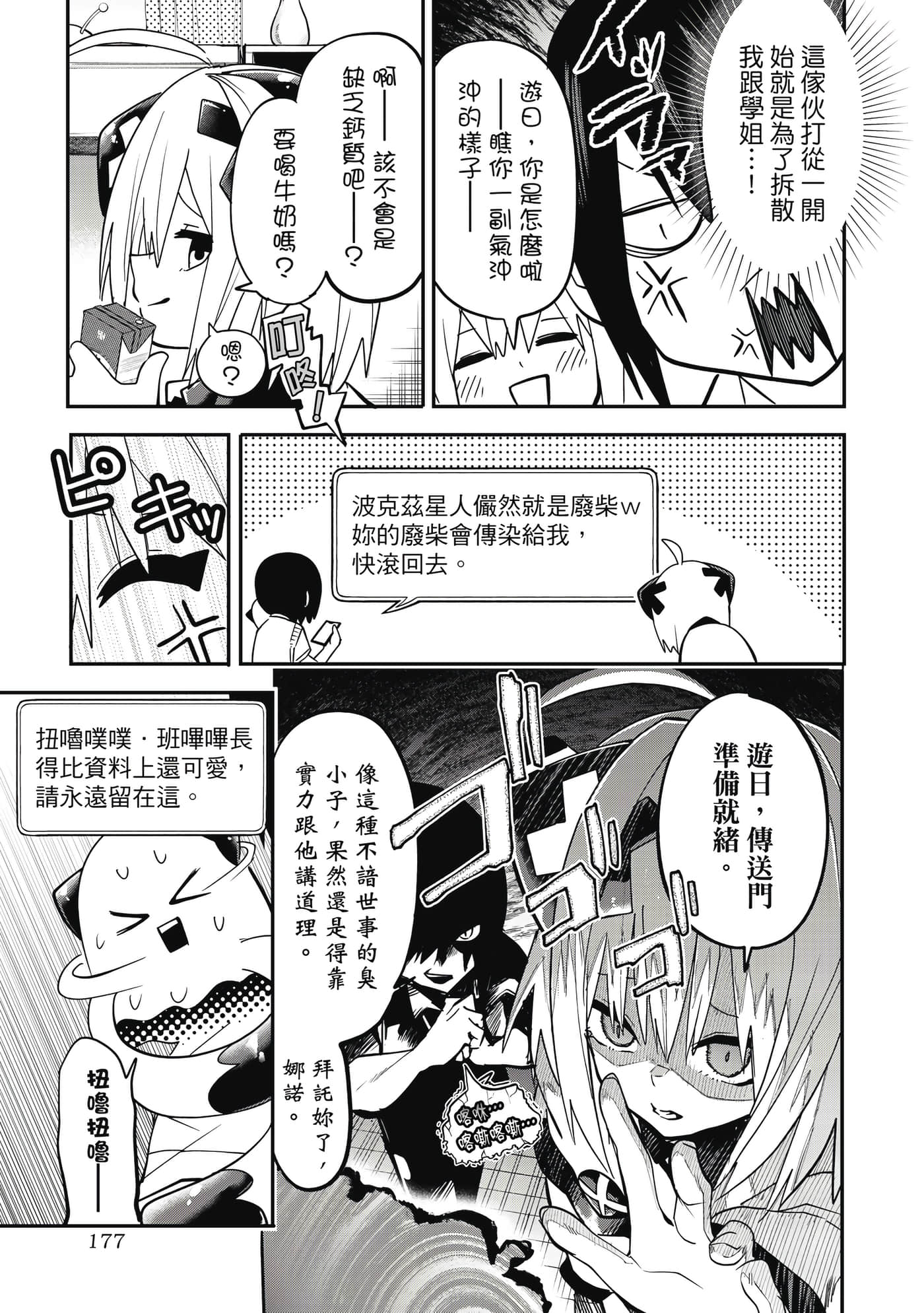 Page 178