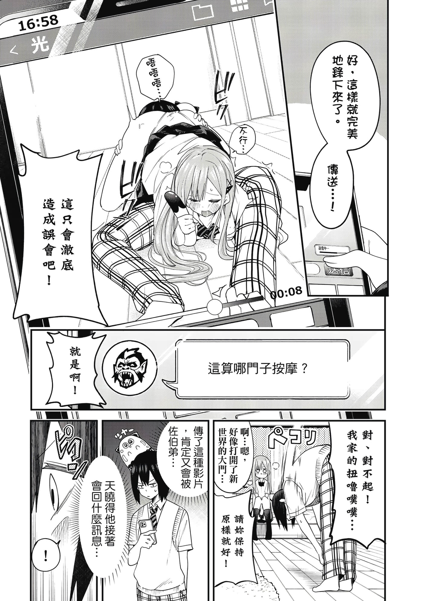 Page 182