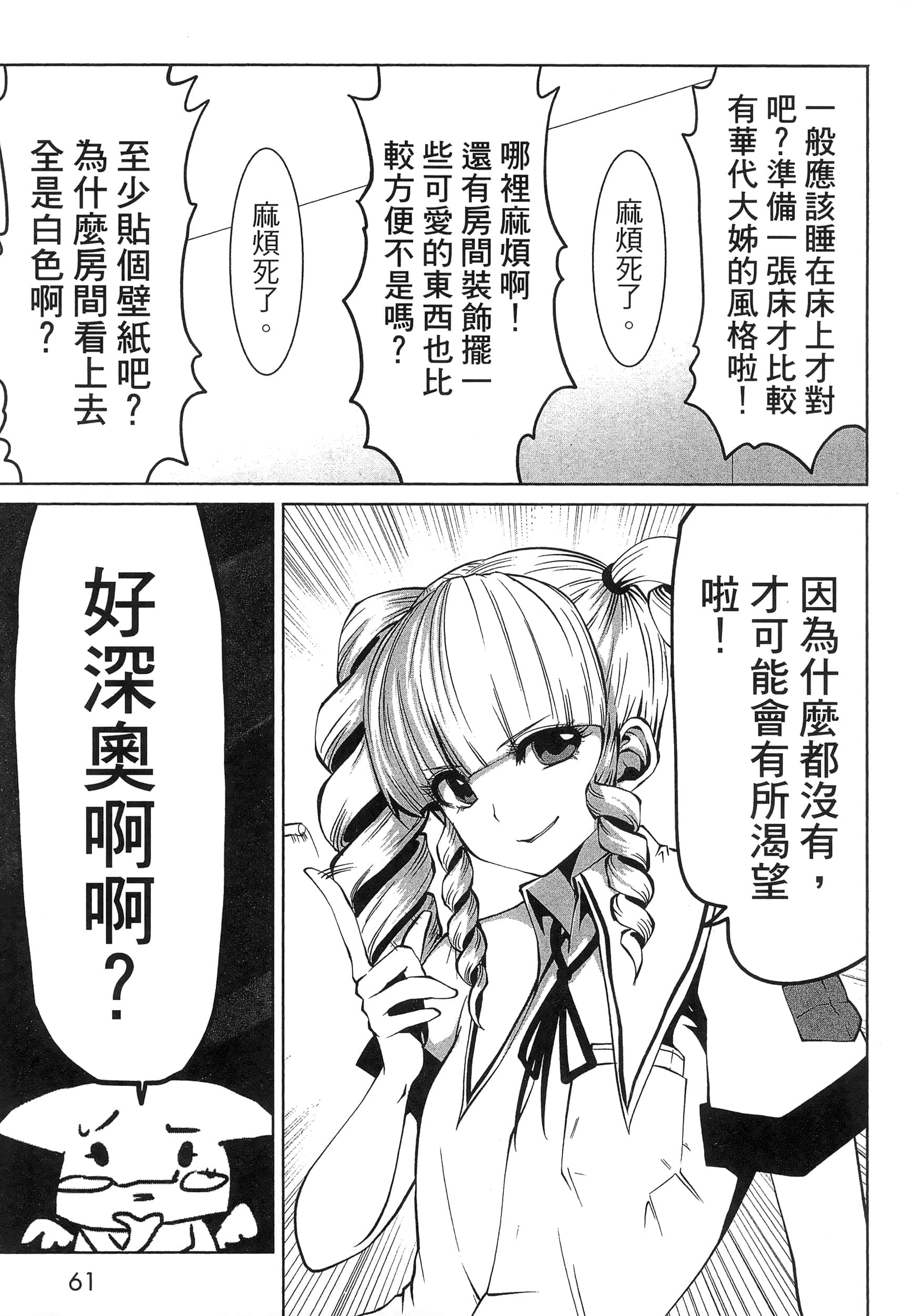 第 65 页
