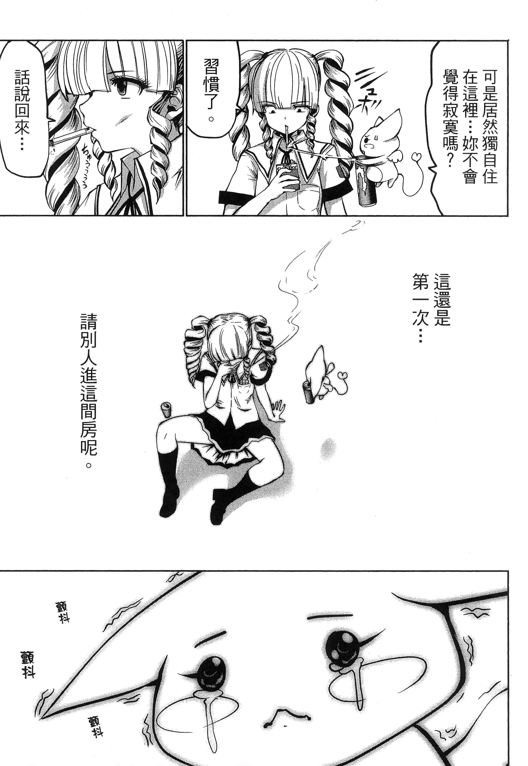 第 67 页