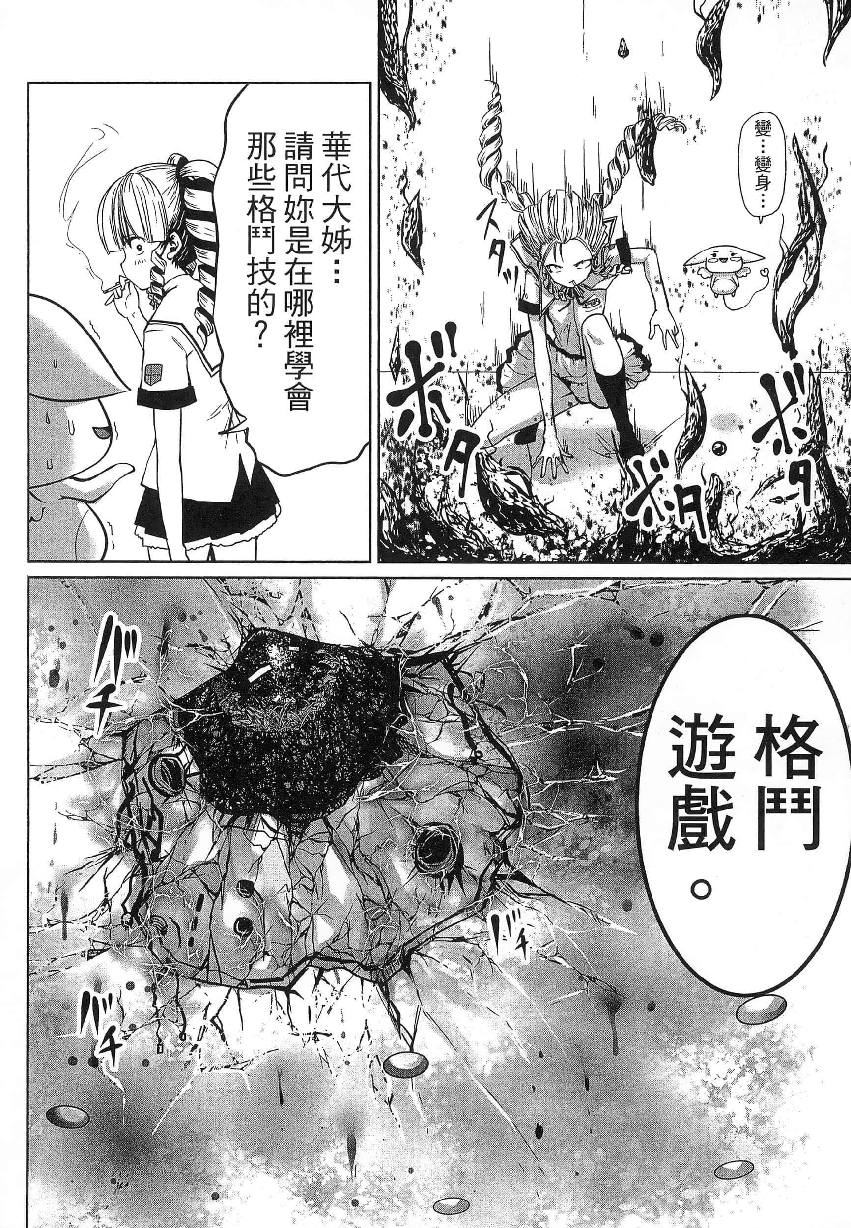 第 70 页