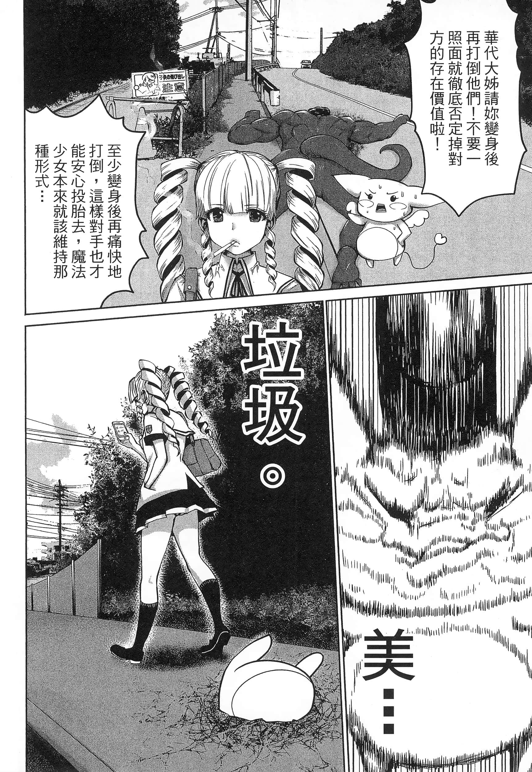 第 74 页