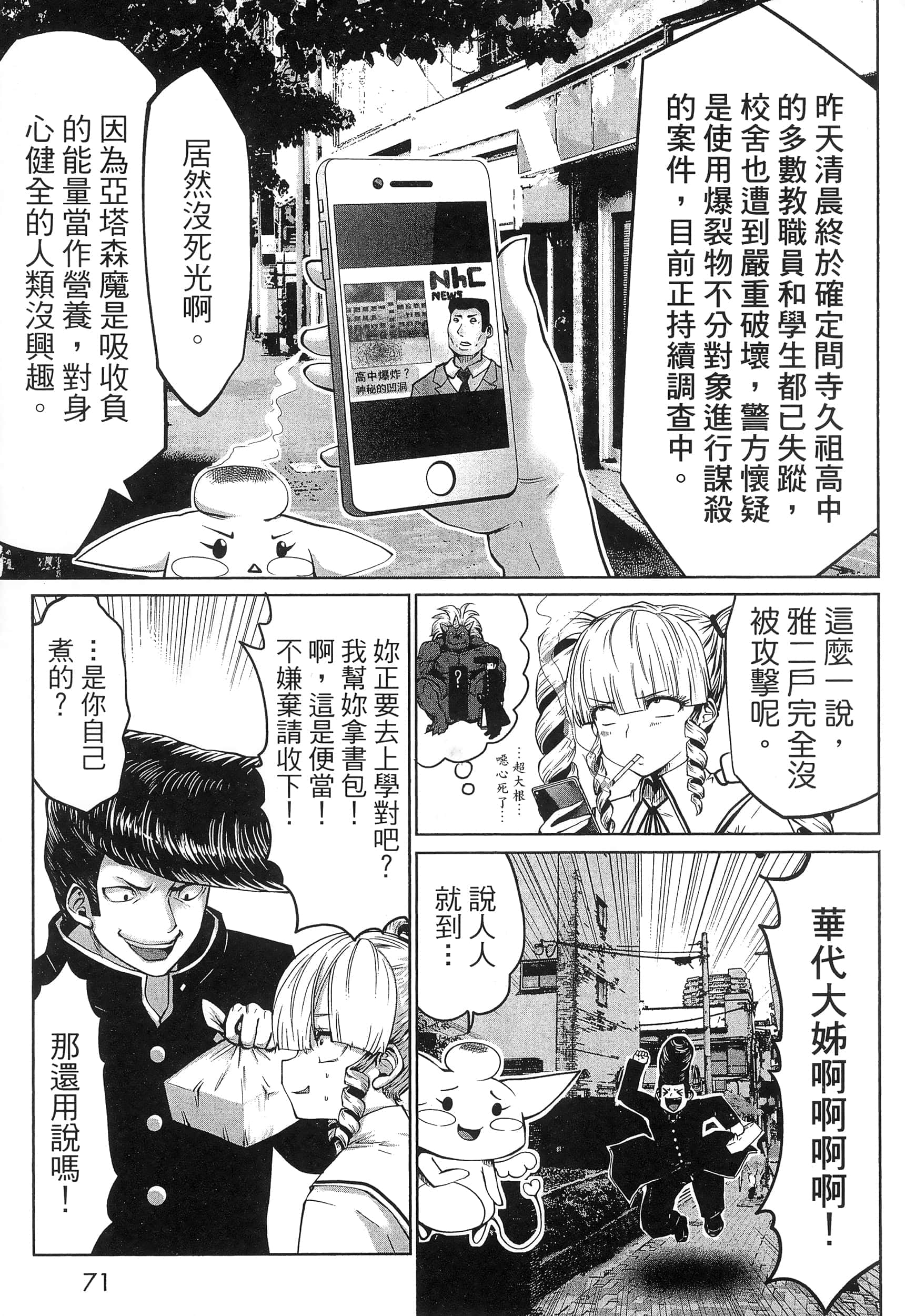 第 75 页