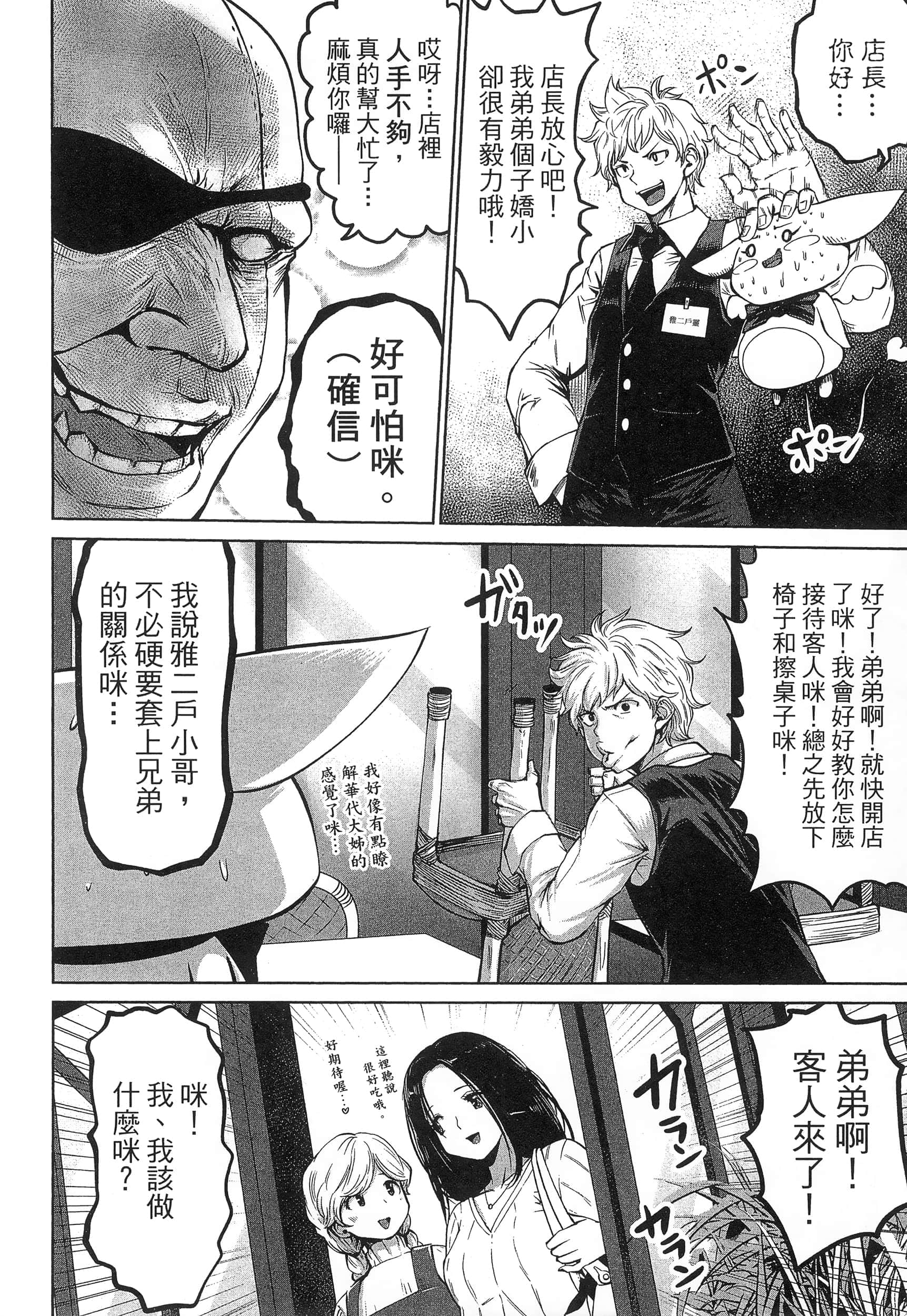 第 82 页