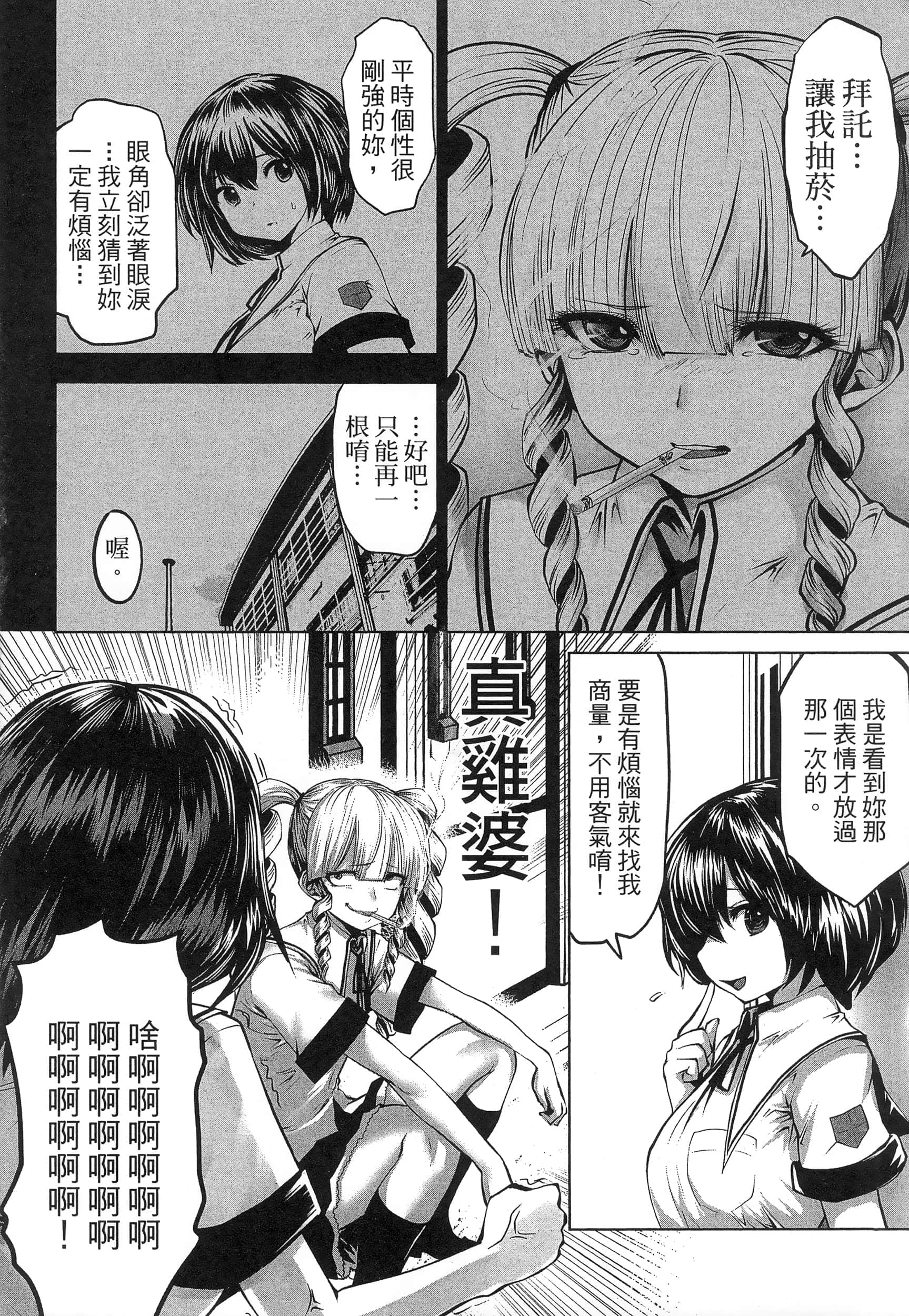 第 93 页