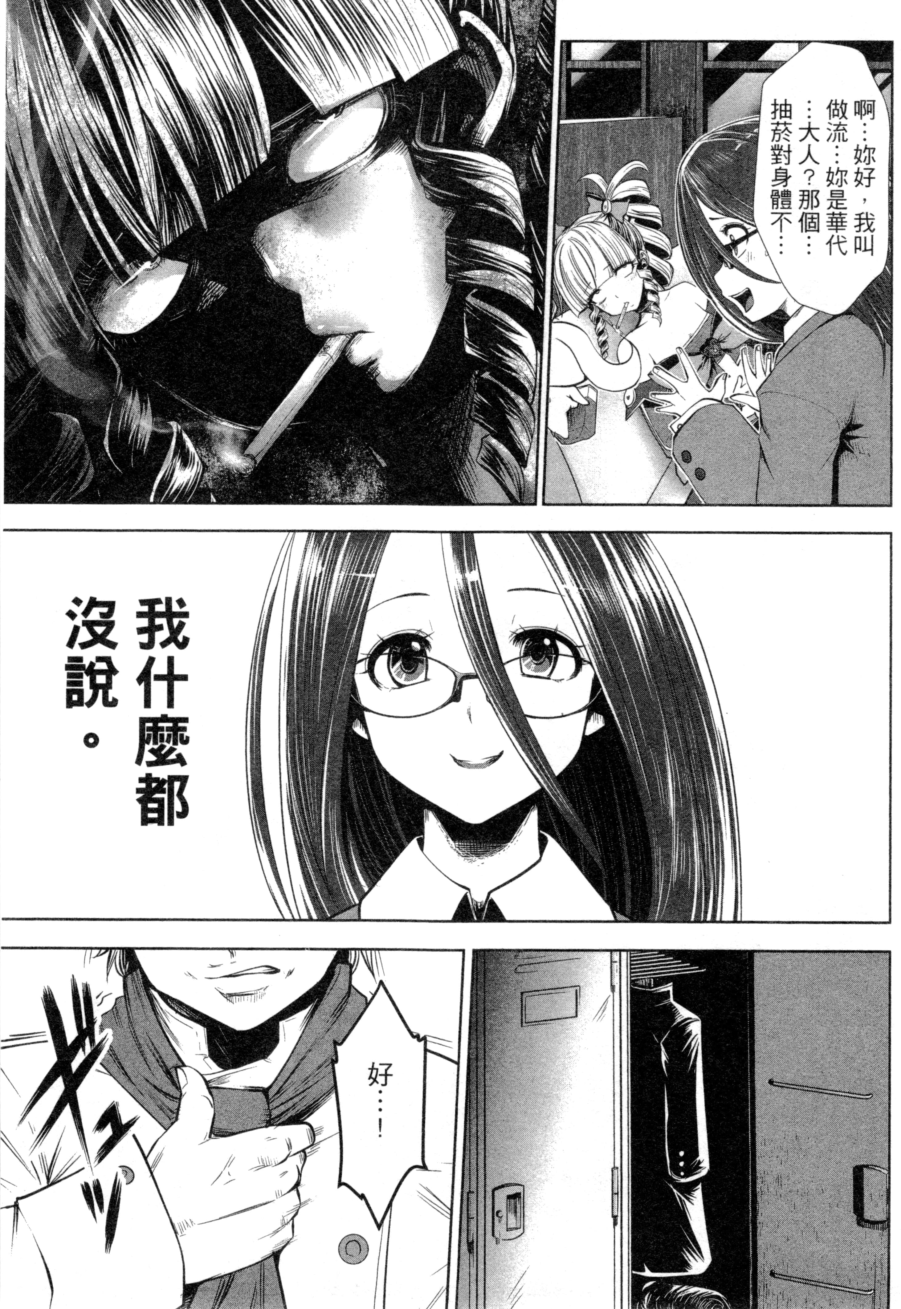 第 38 页