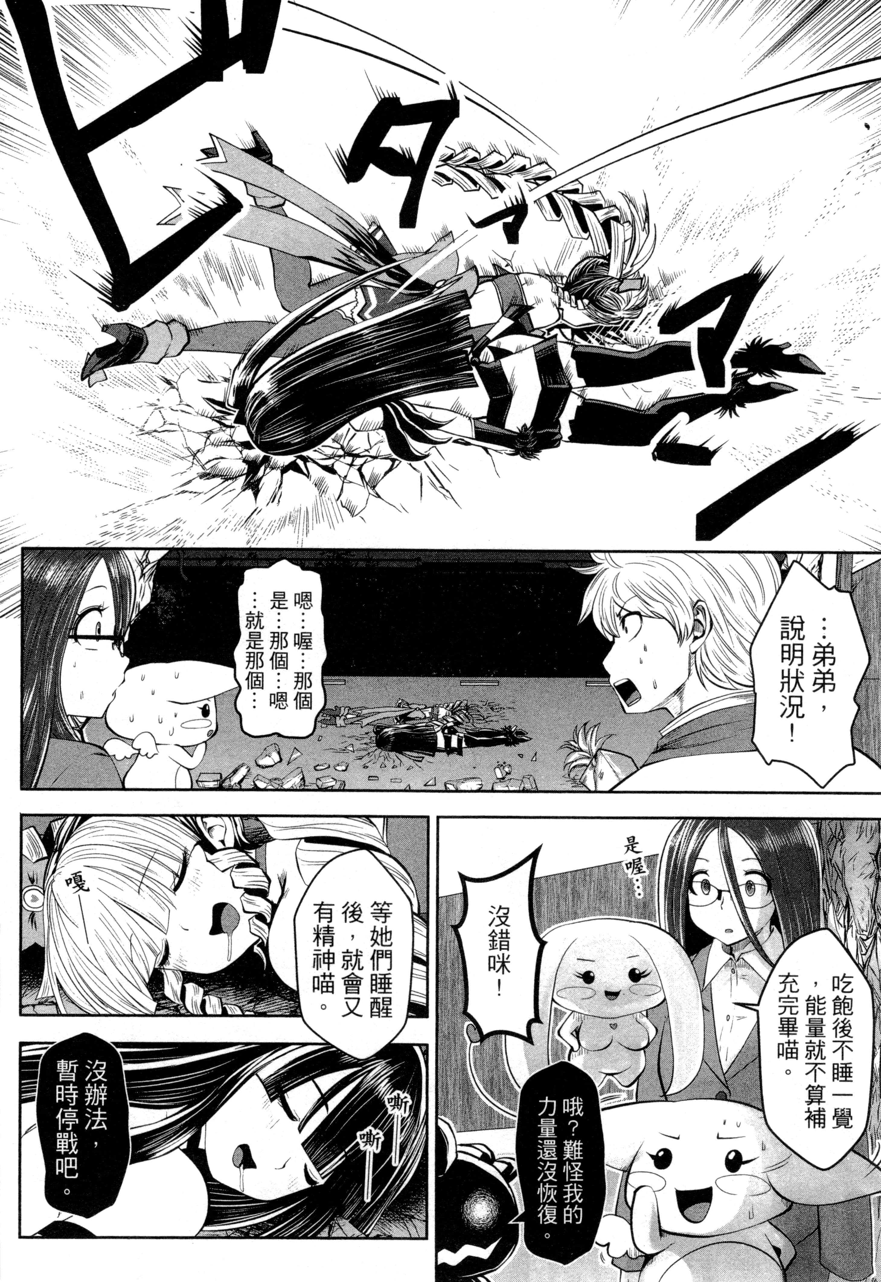 第 59 页