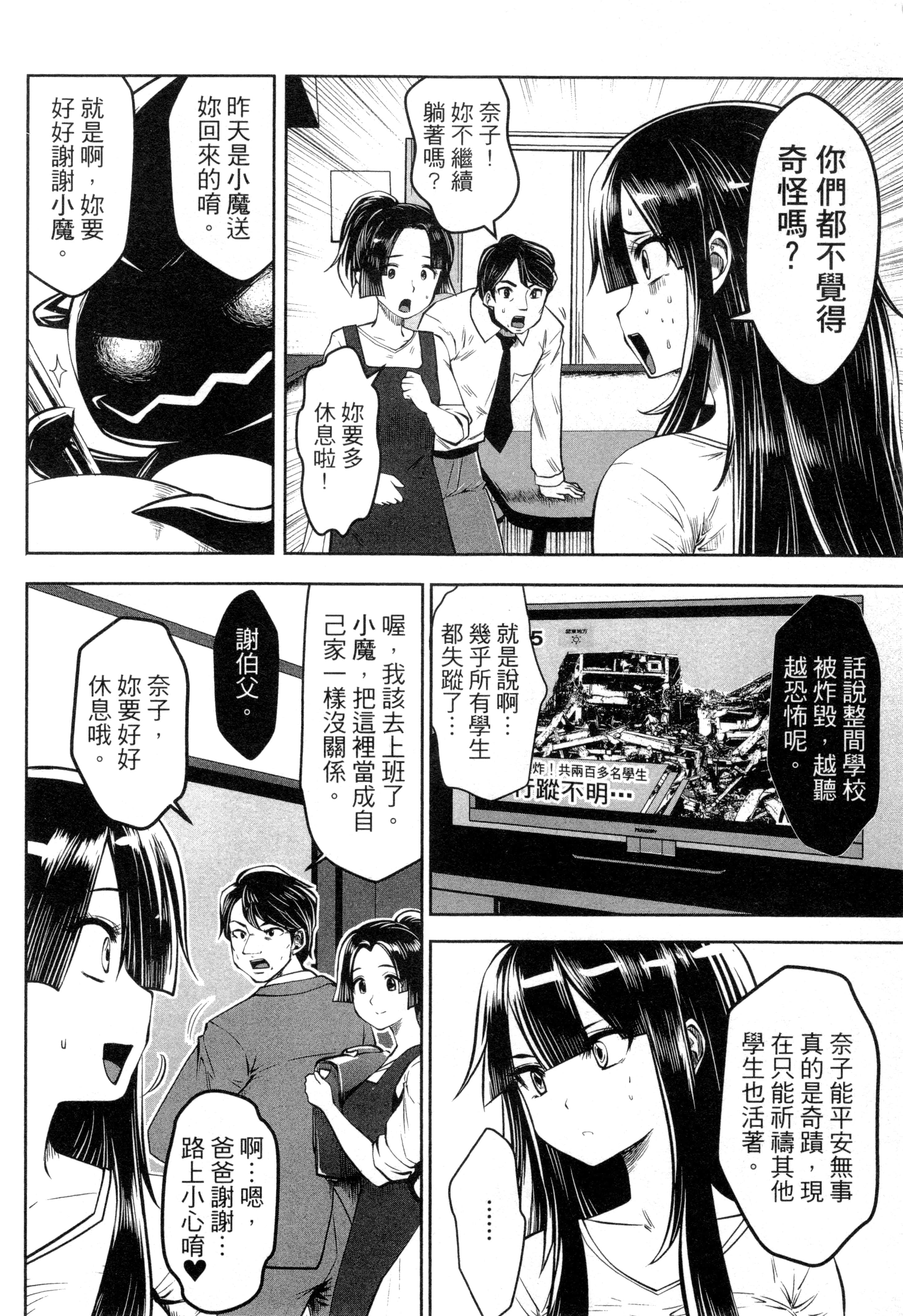 第 67 页