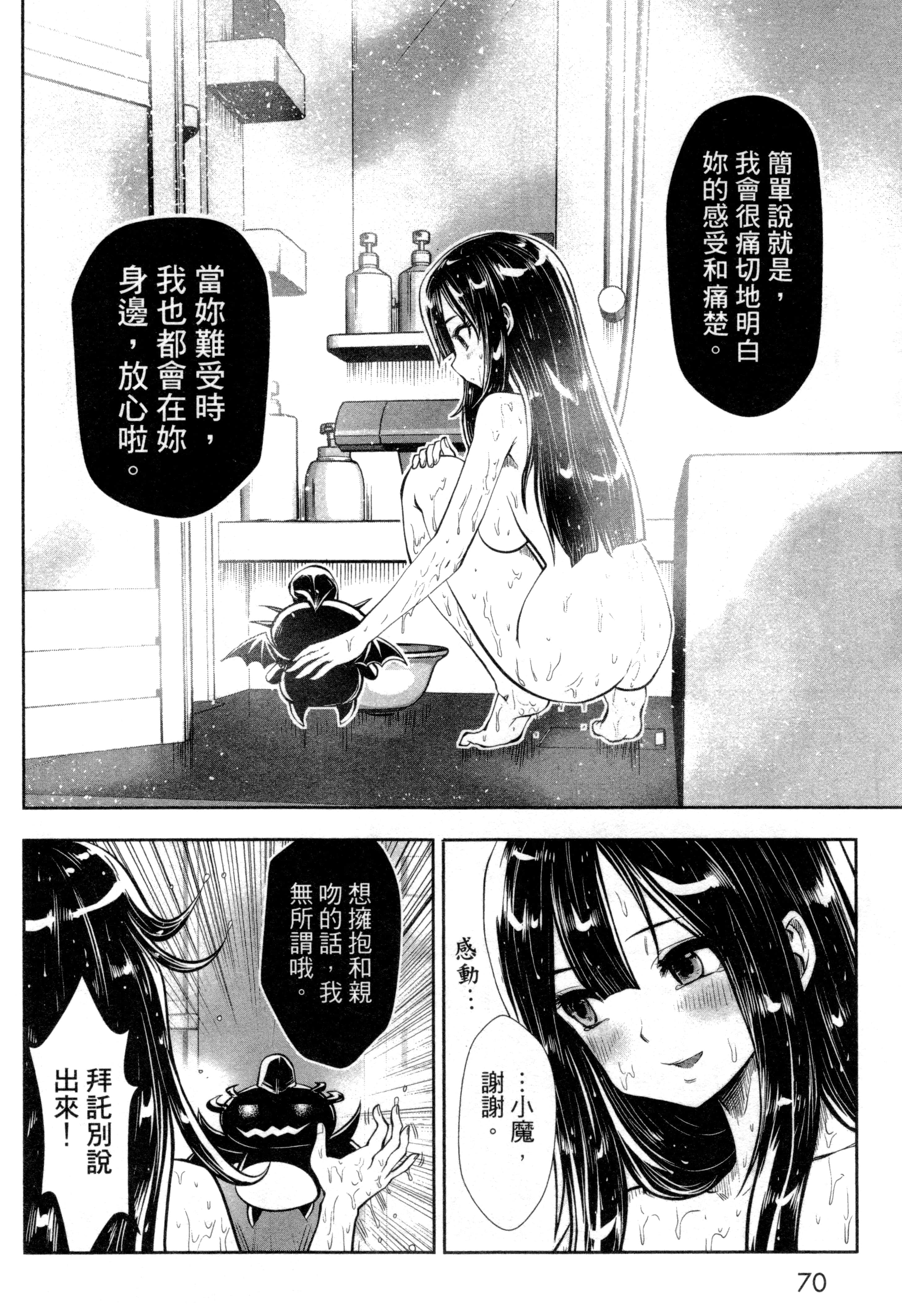 第 73 页