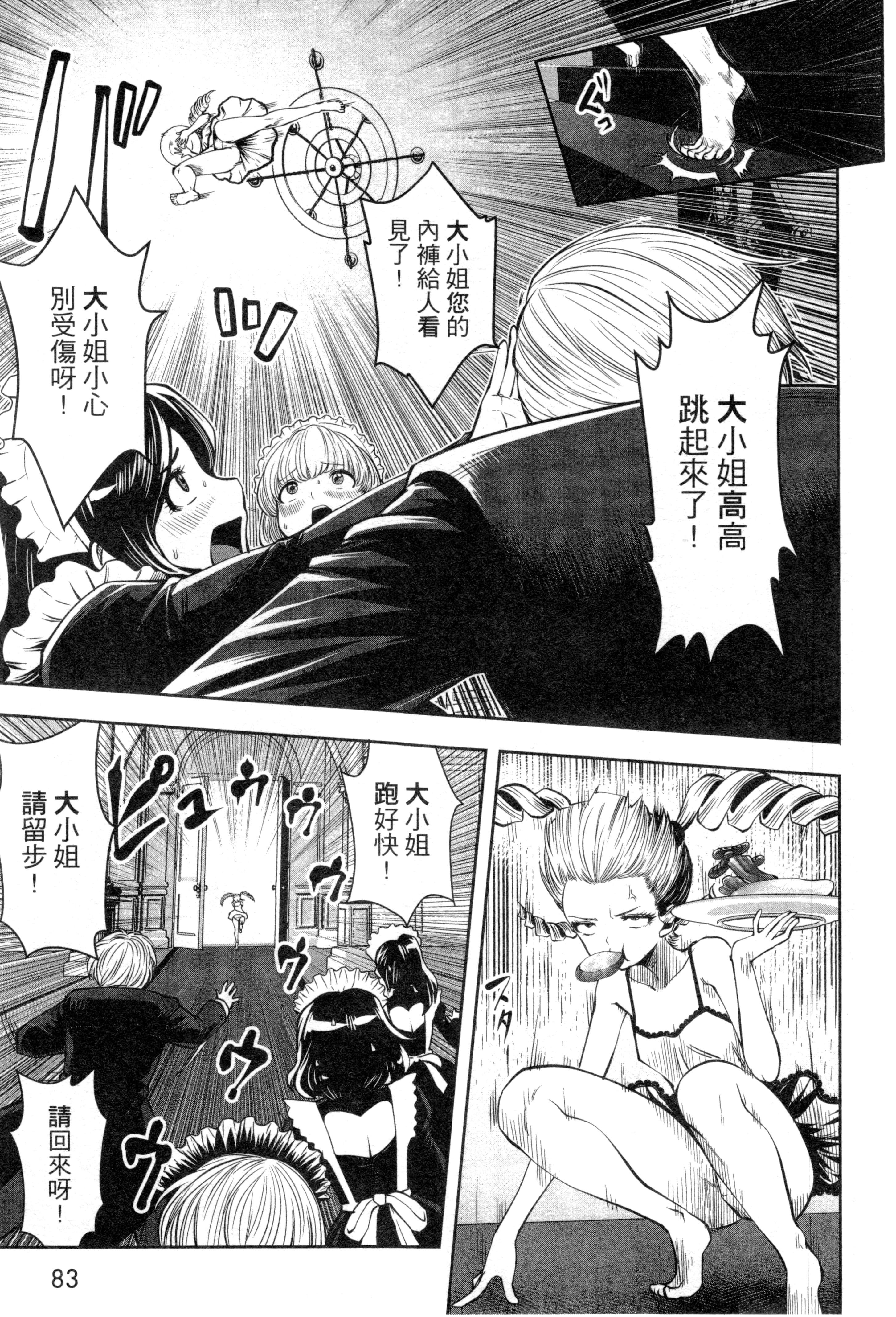 第 86 页