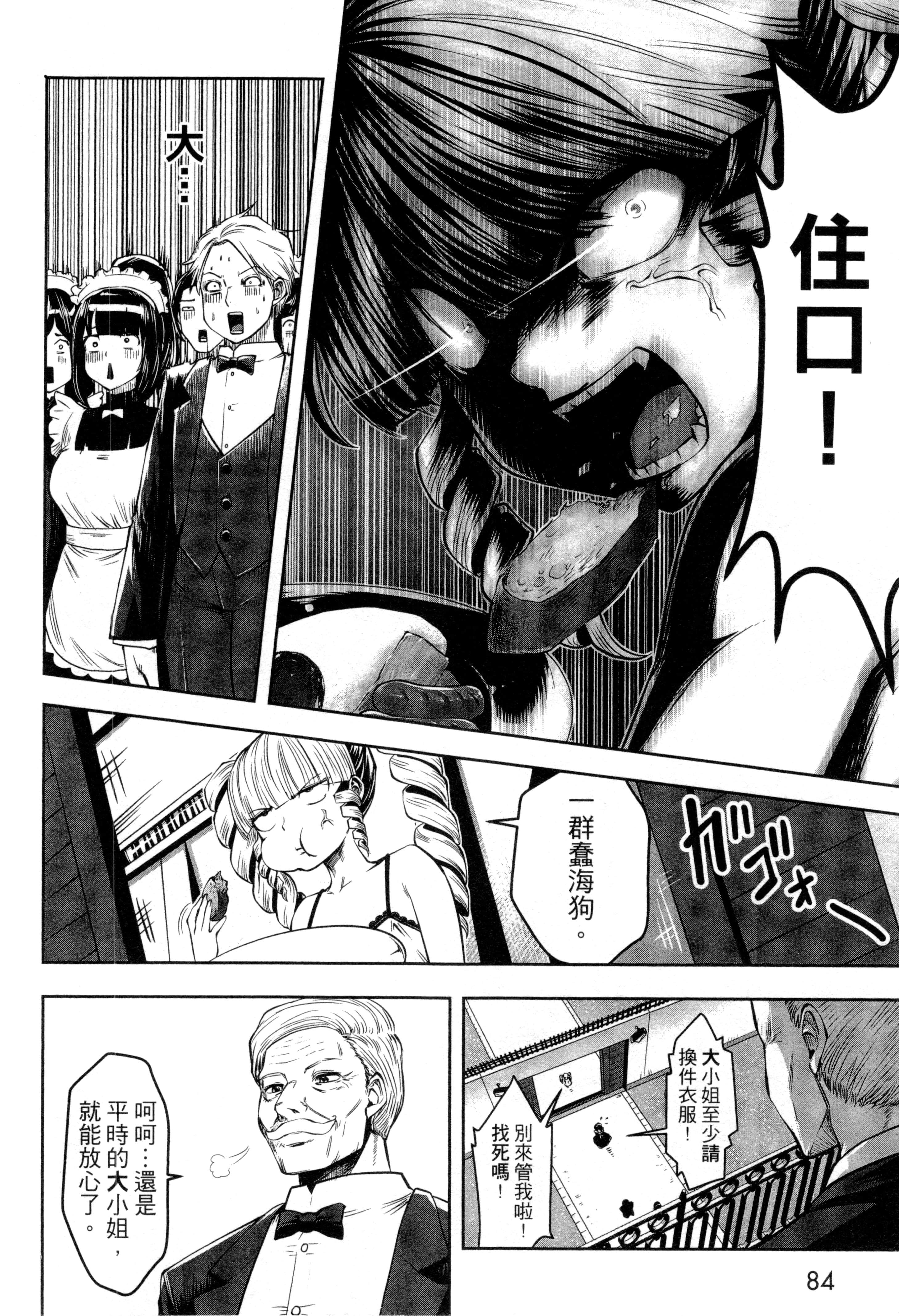 第 87 页