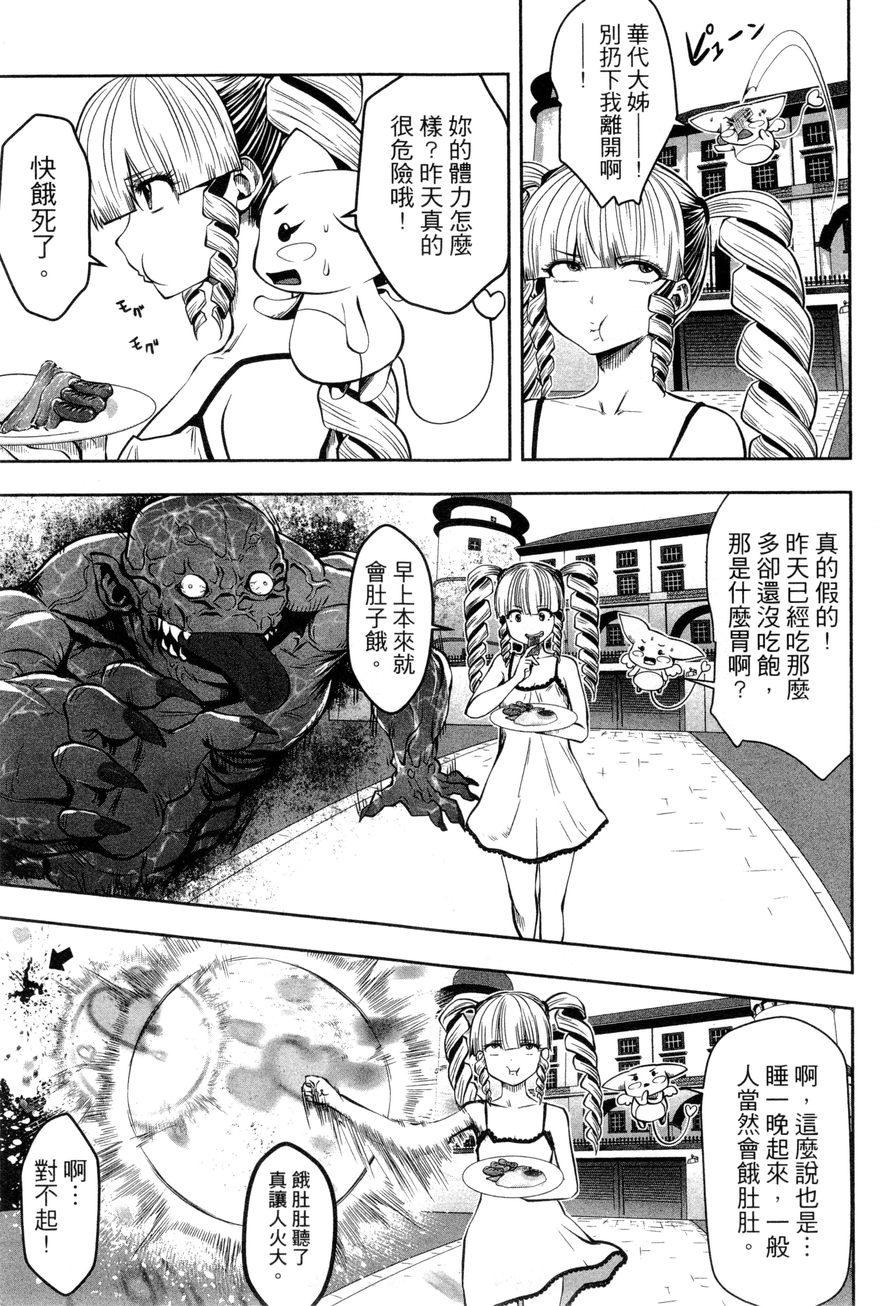 第 88 页