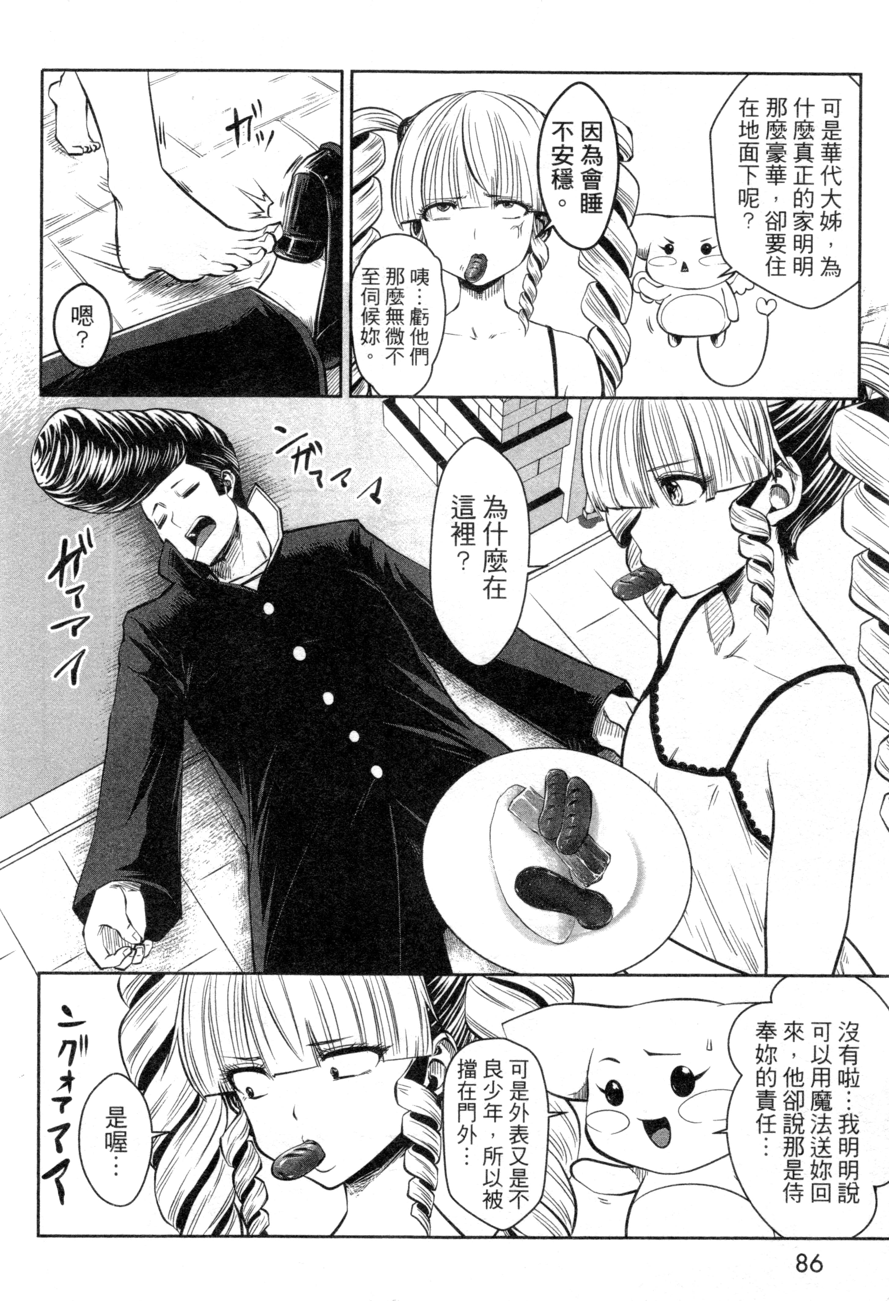 第 89 页