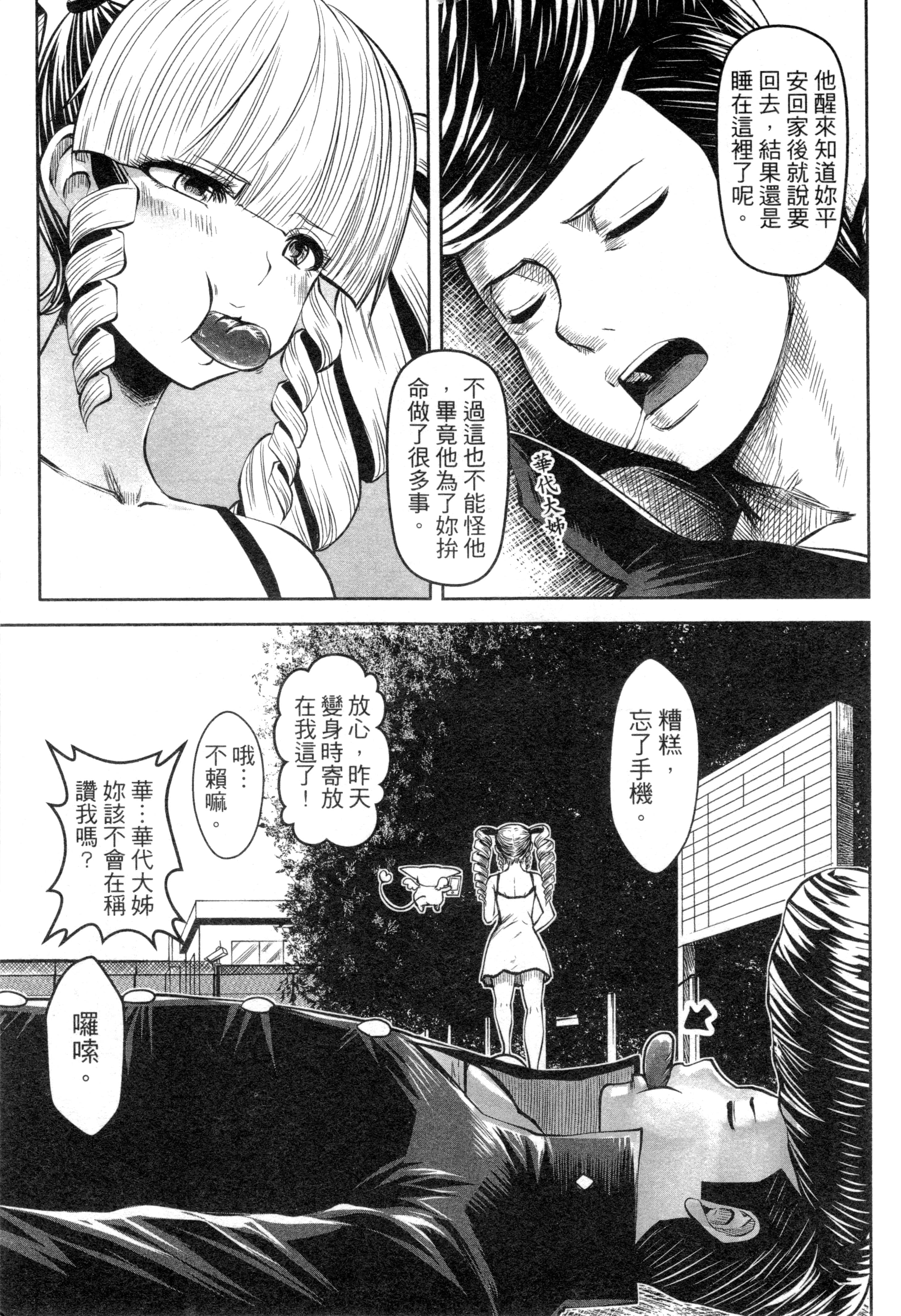 第 90 页