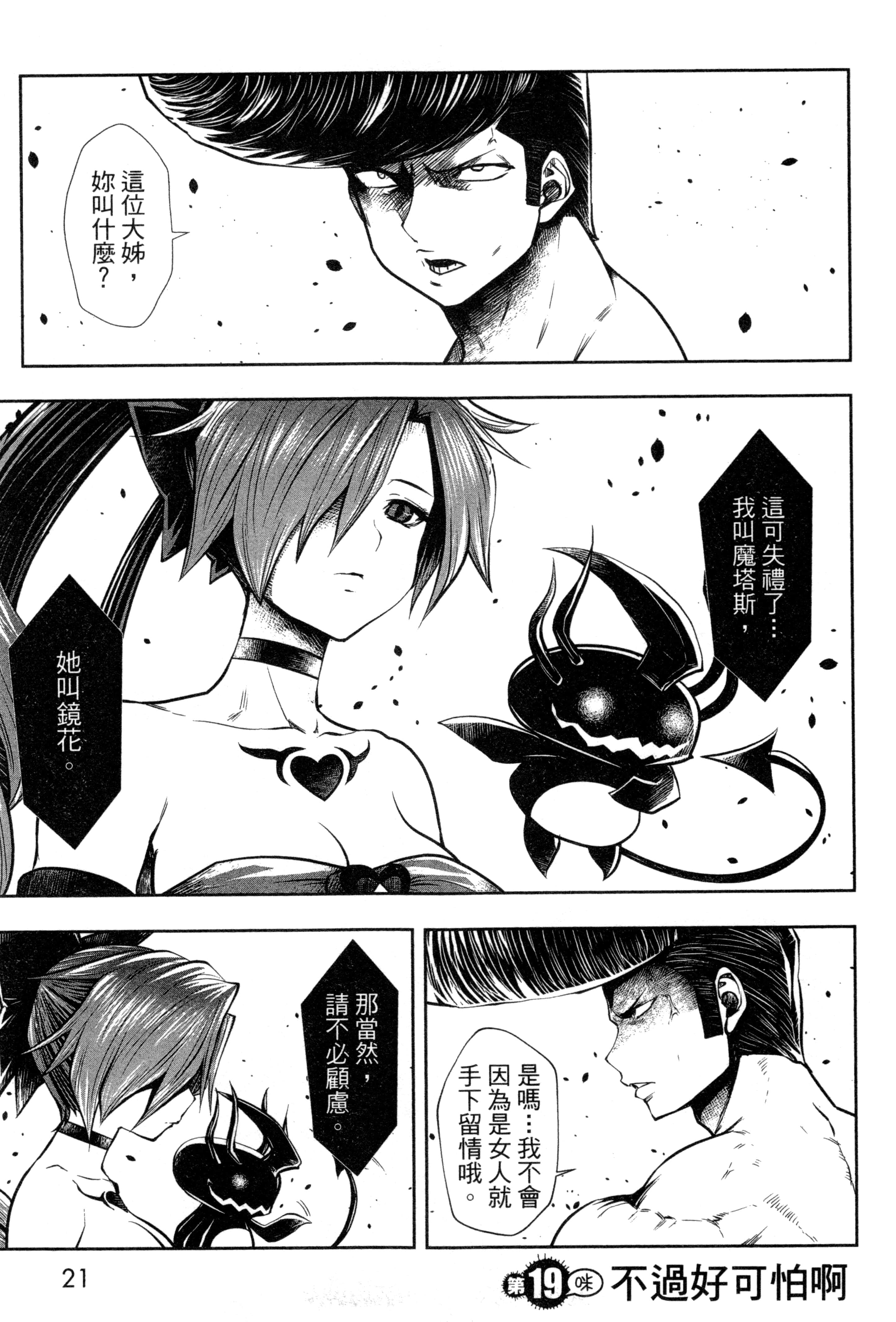 第 24 页