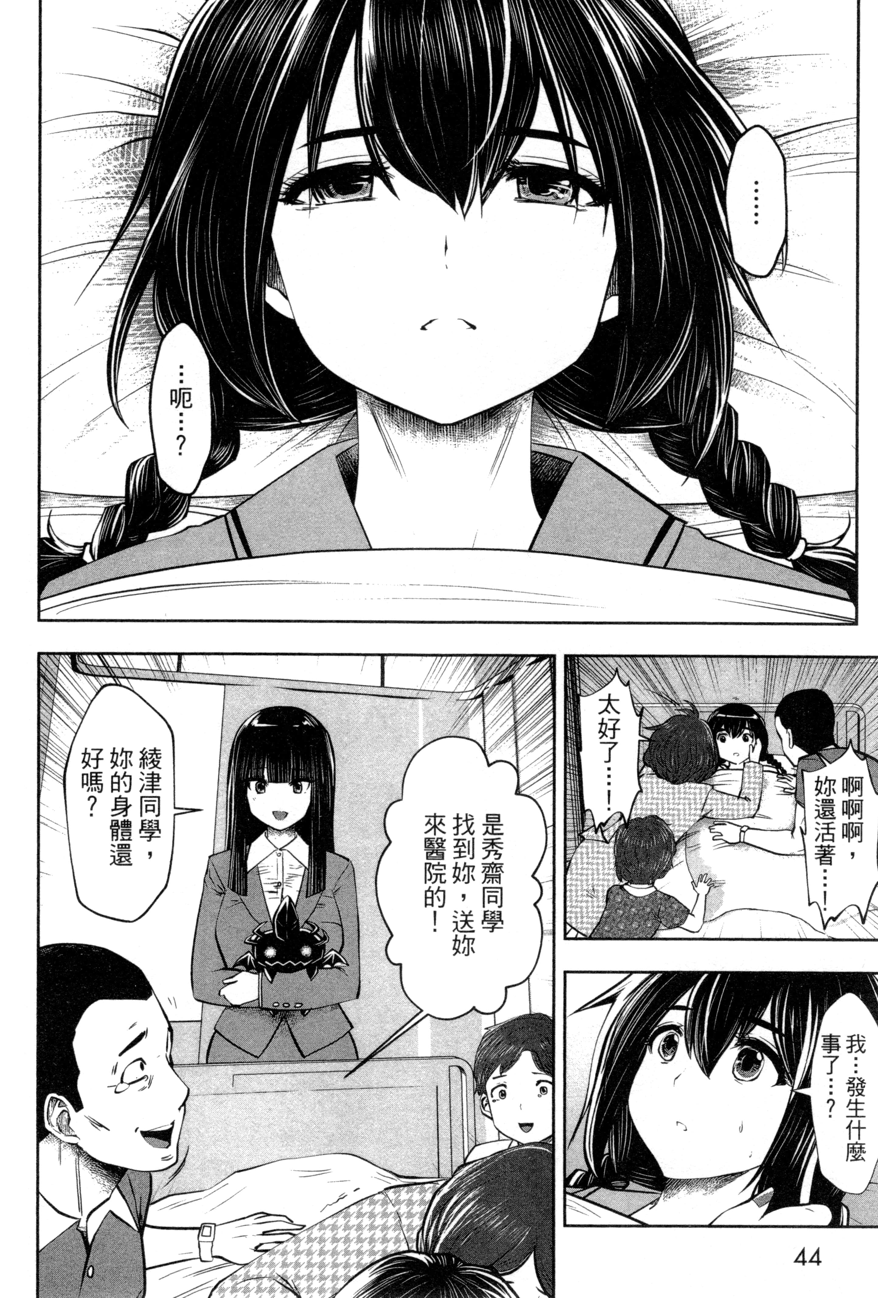 第 47 页