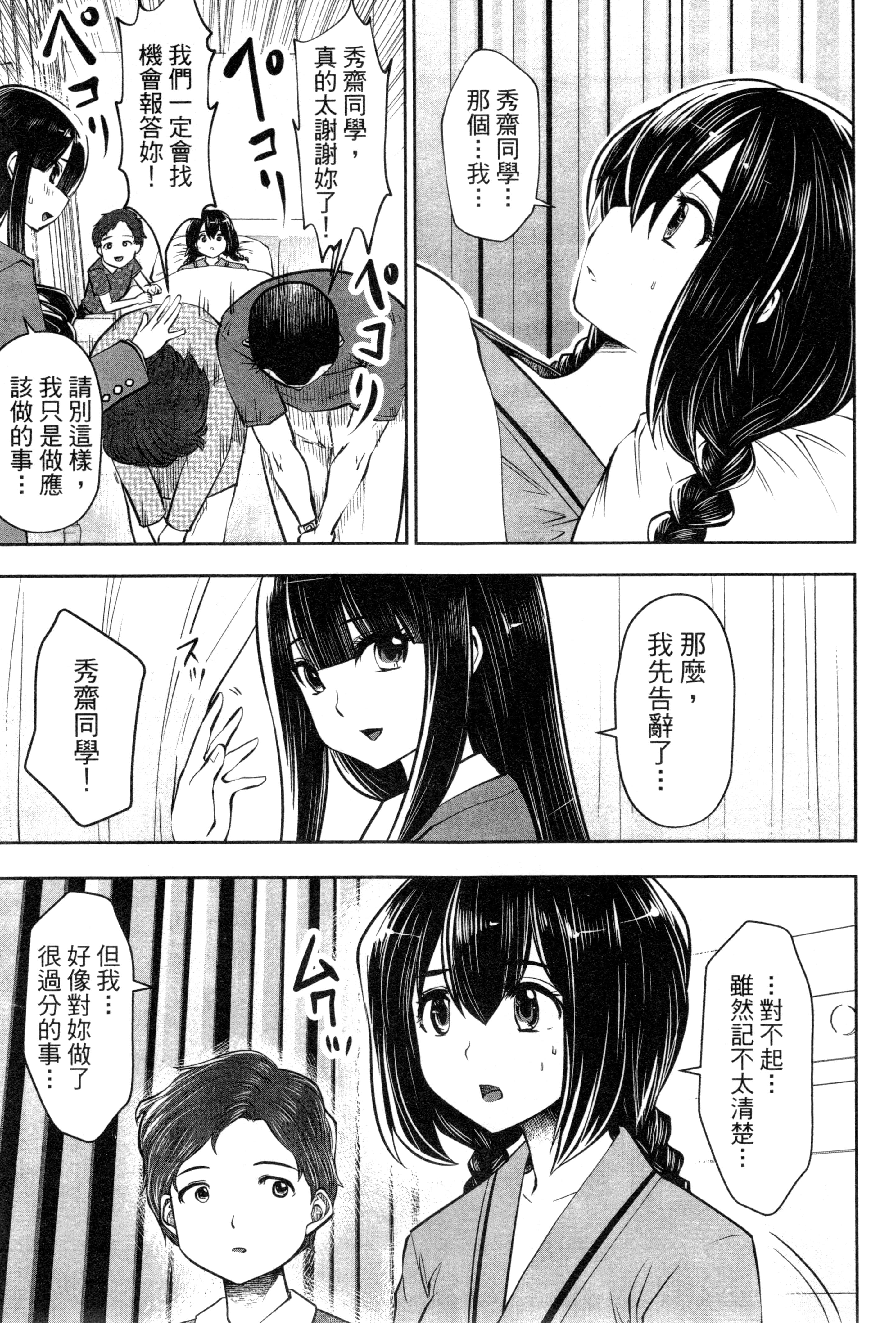 第 48 页