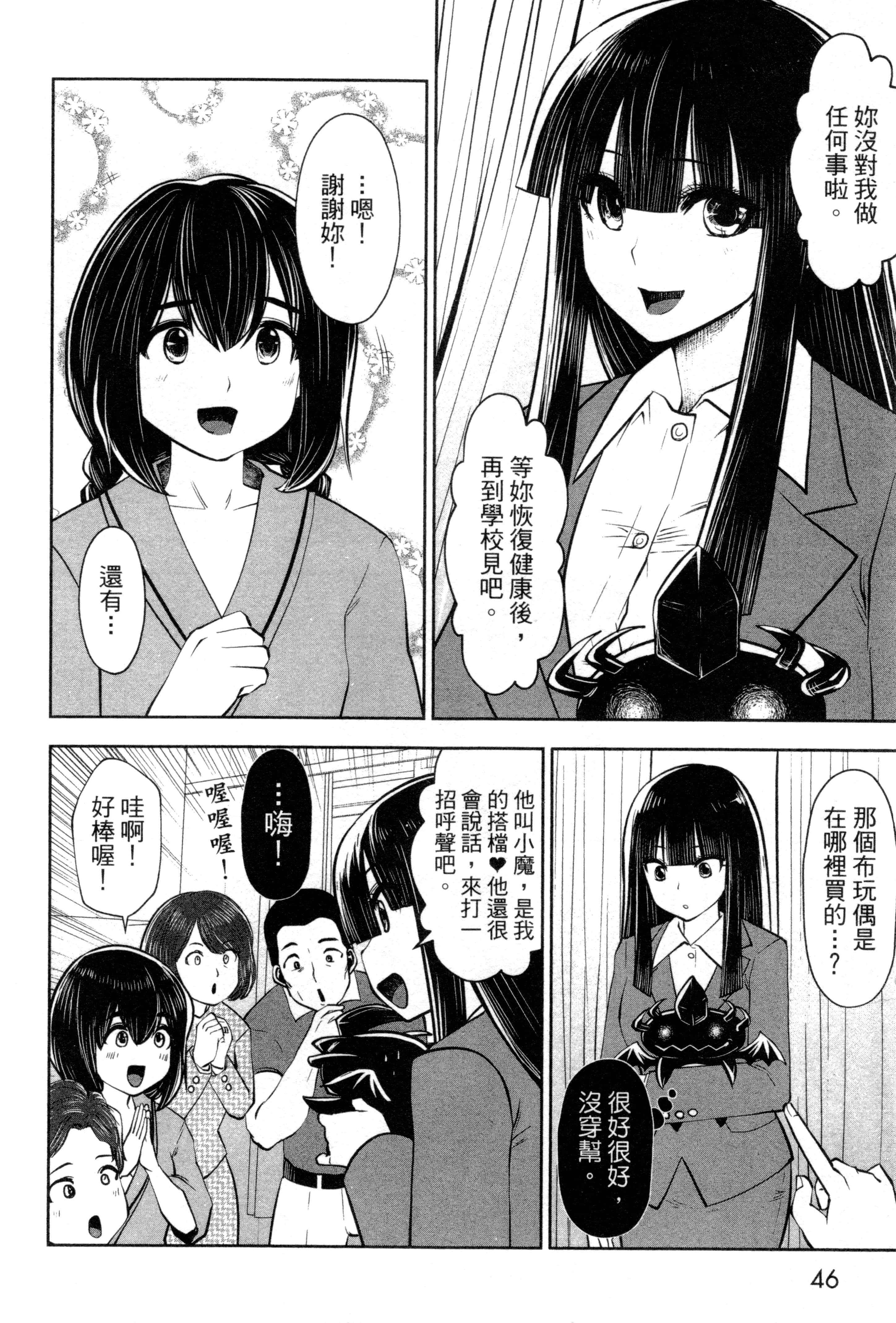 第 49 页