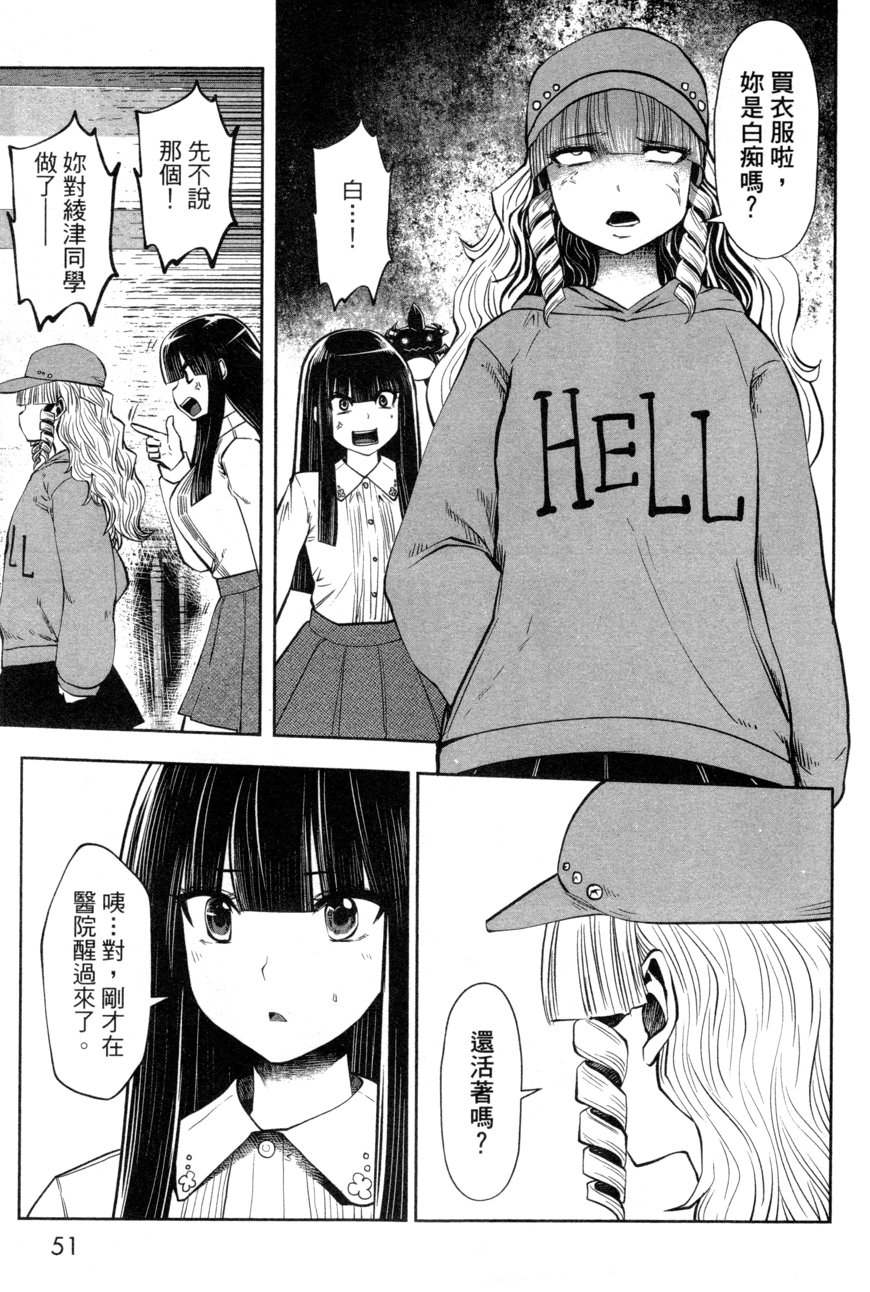 第 54 页