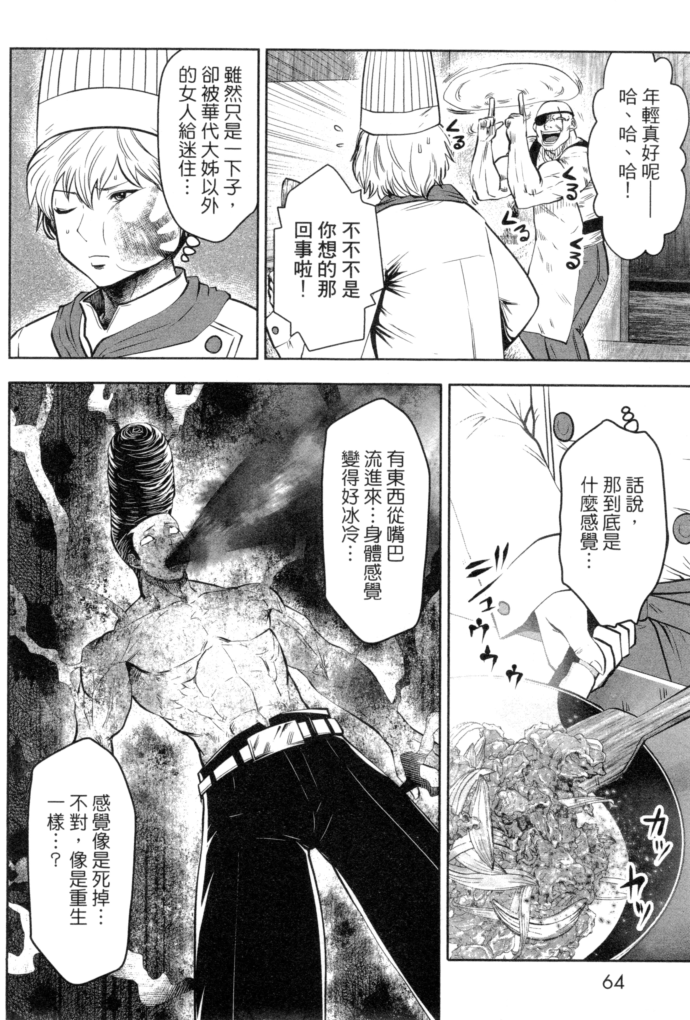 第 67 页