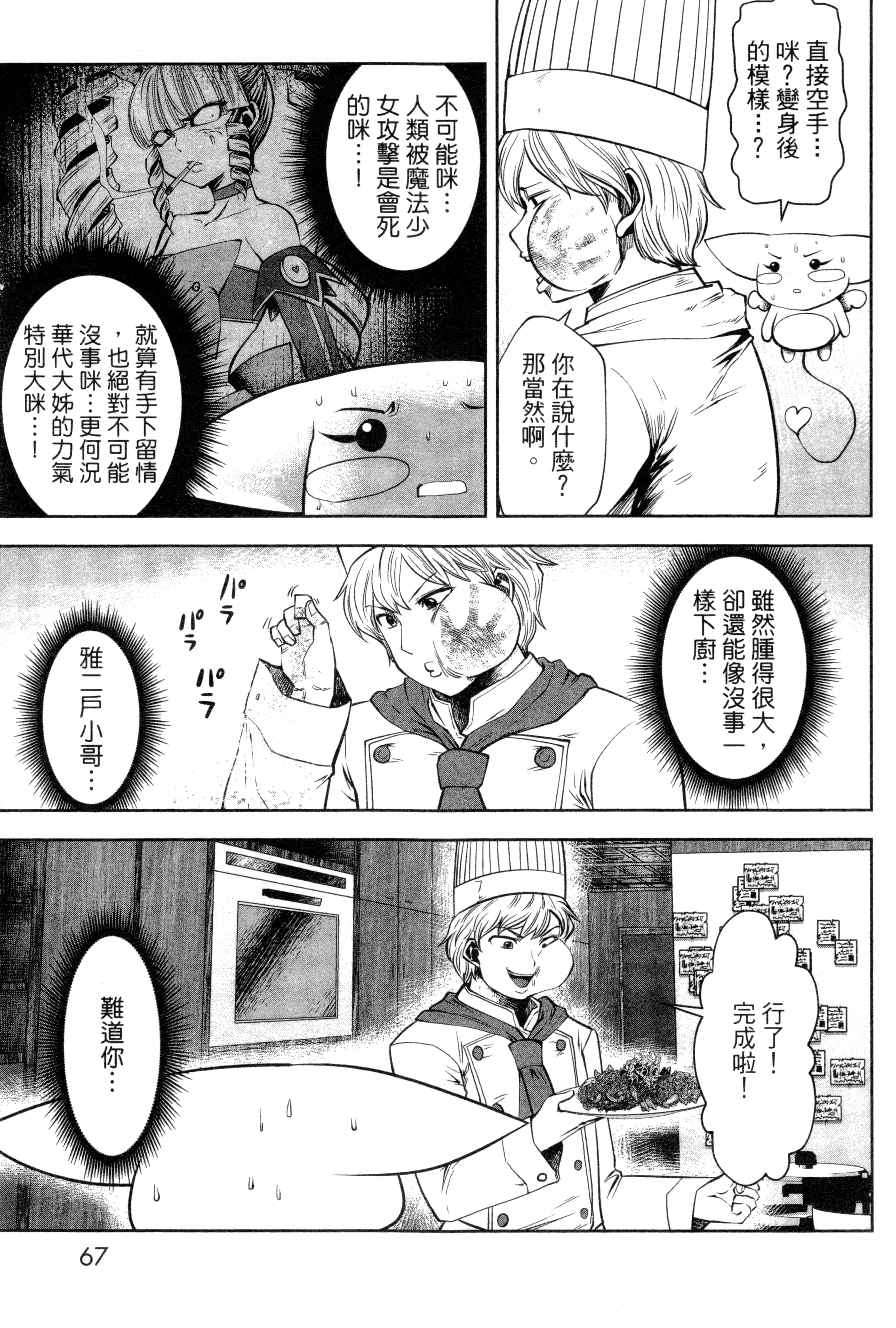 第 70 页