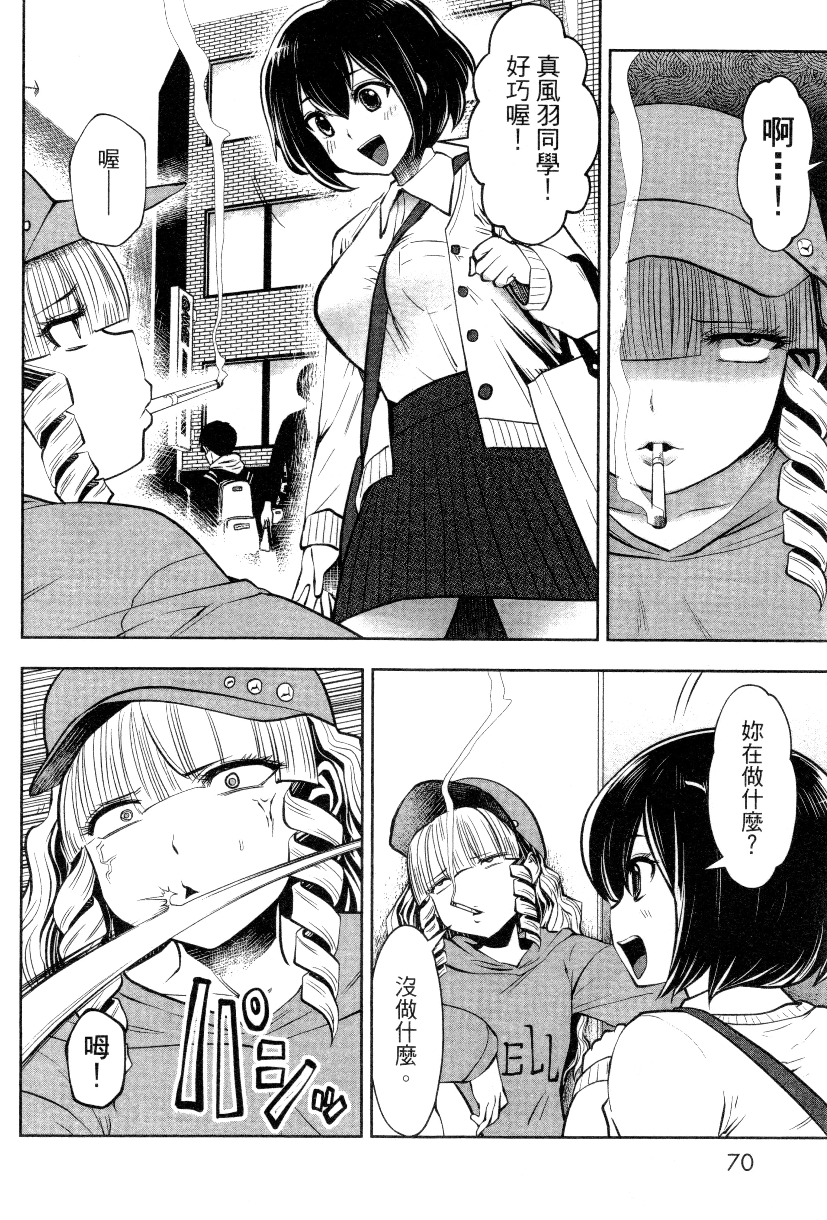 第 73 页
