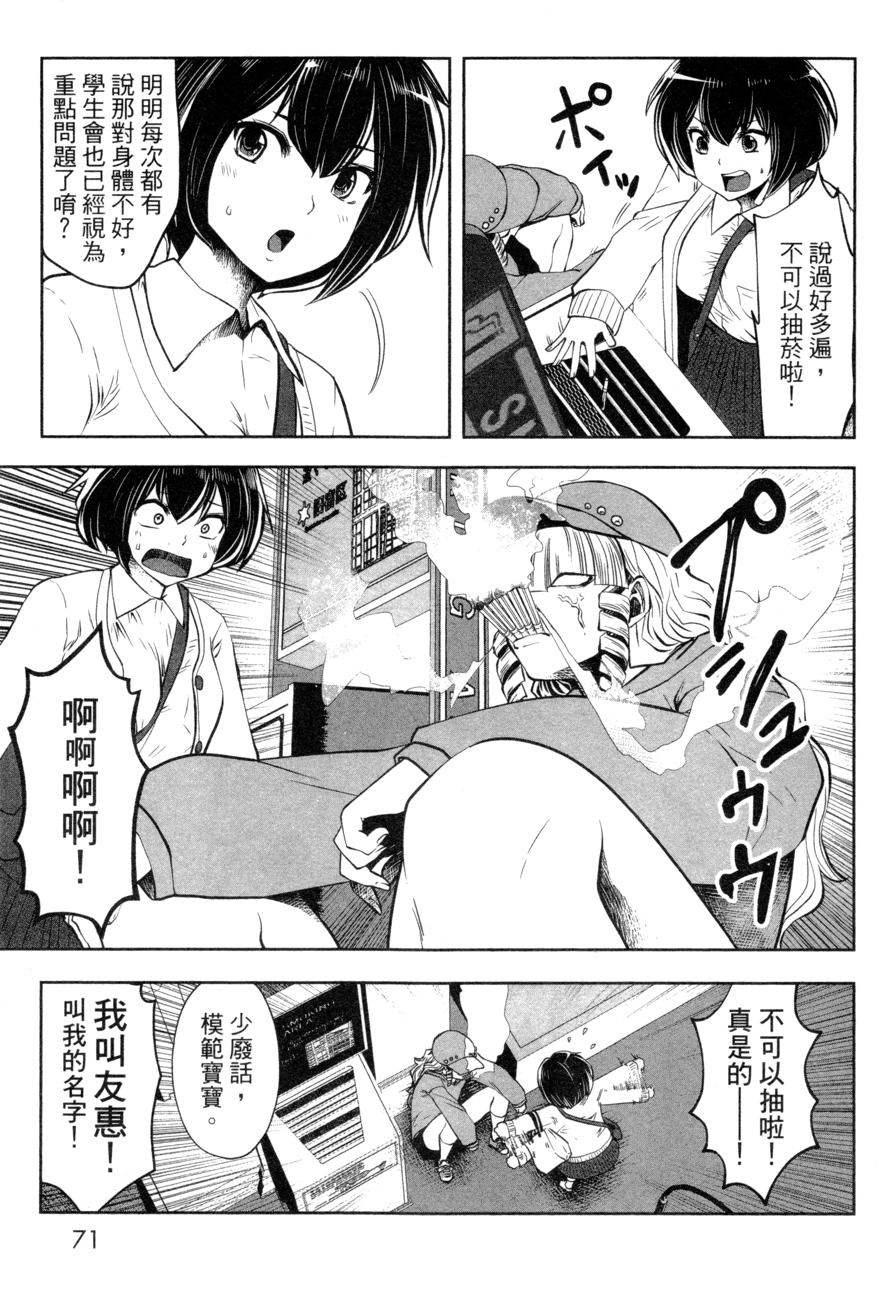 第 74 页