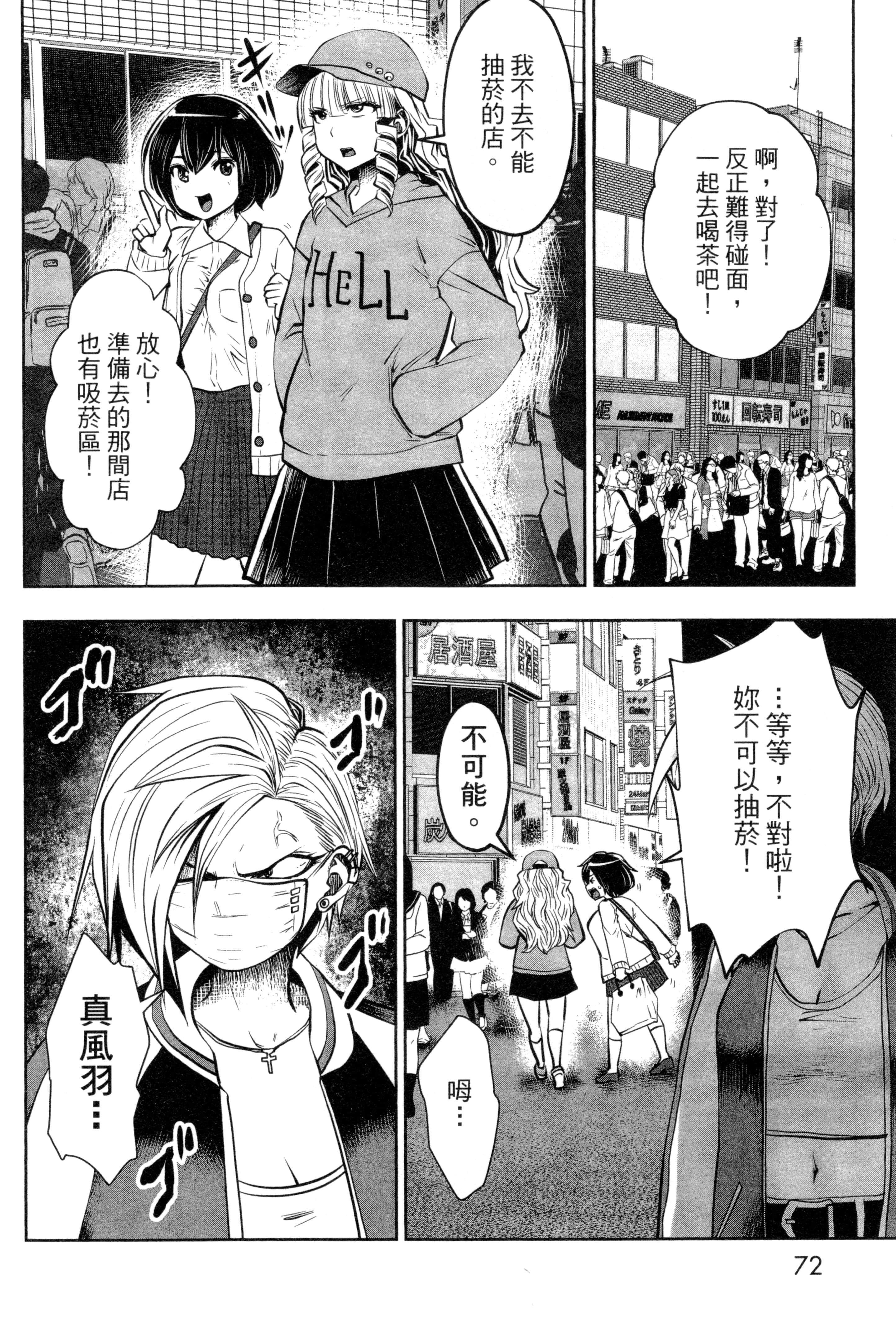 第 75 页