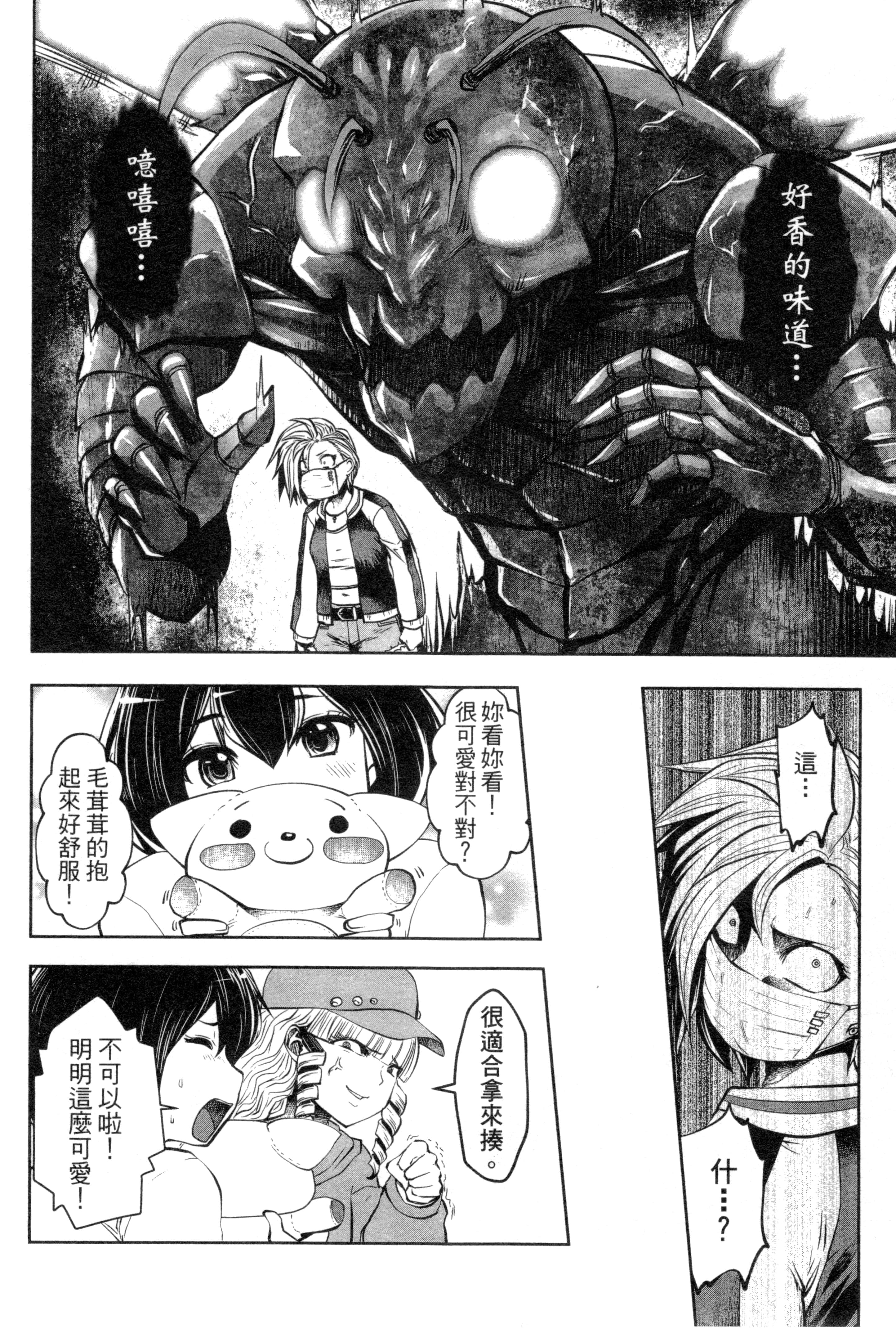 第 77 页