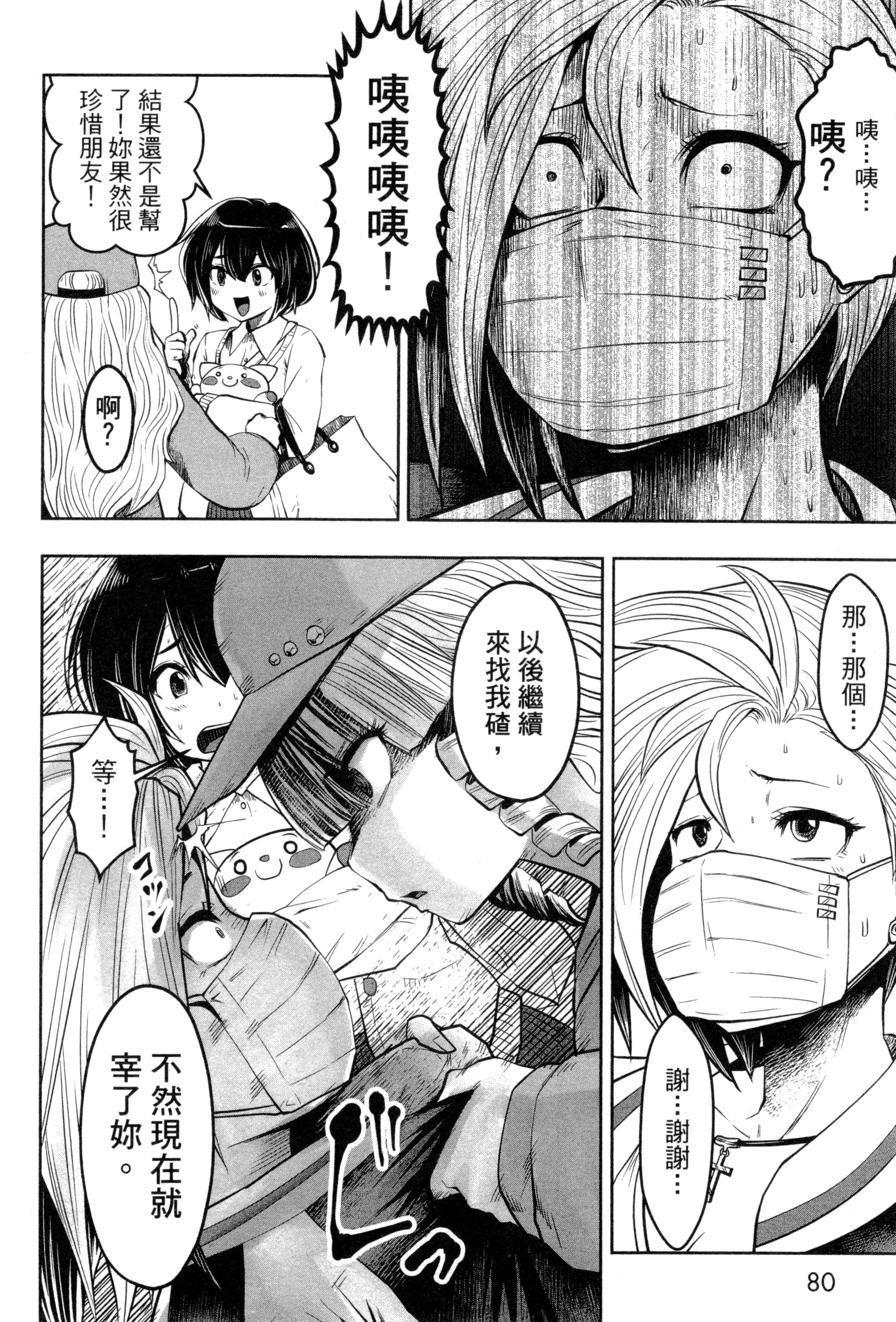 第 83 页