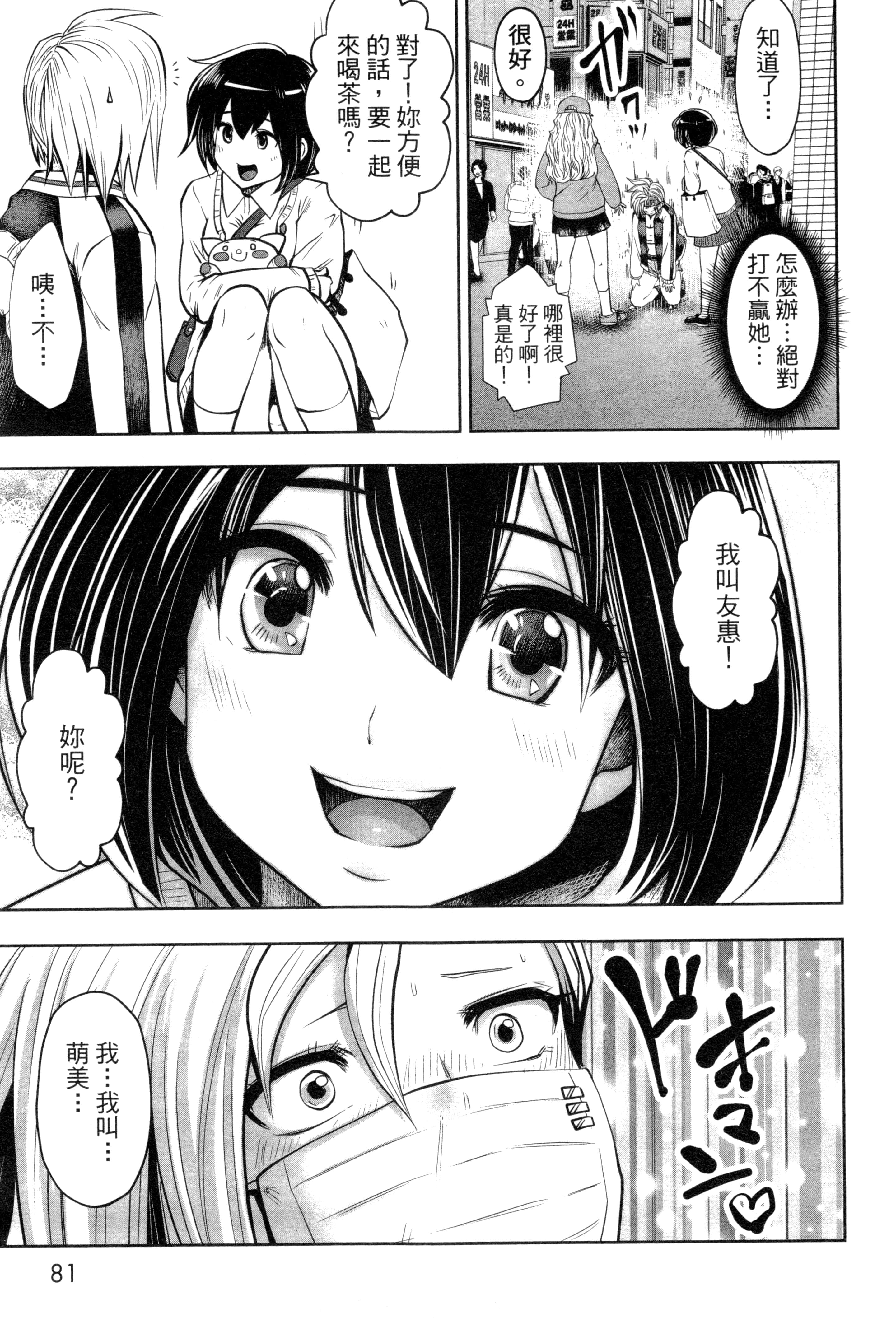 第 84 页